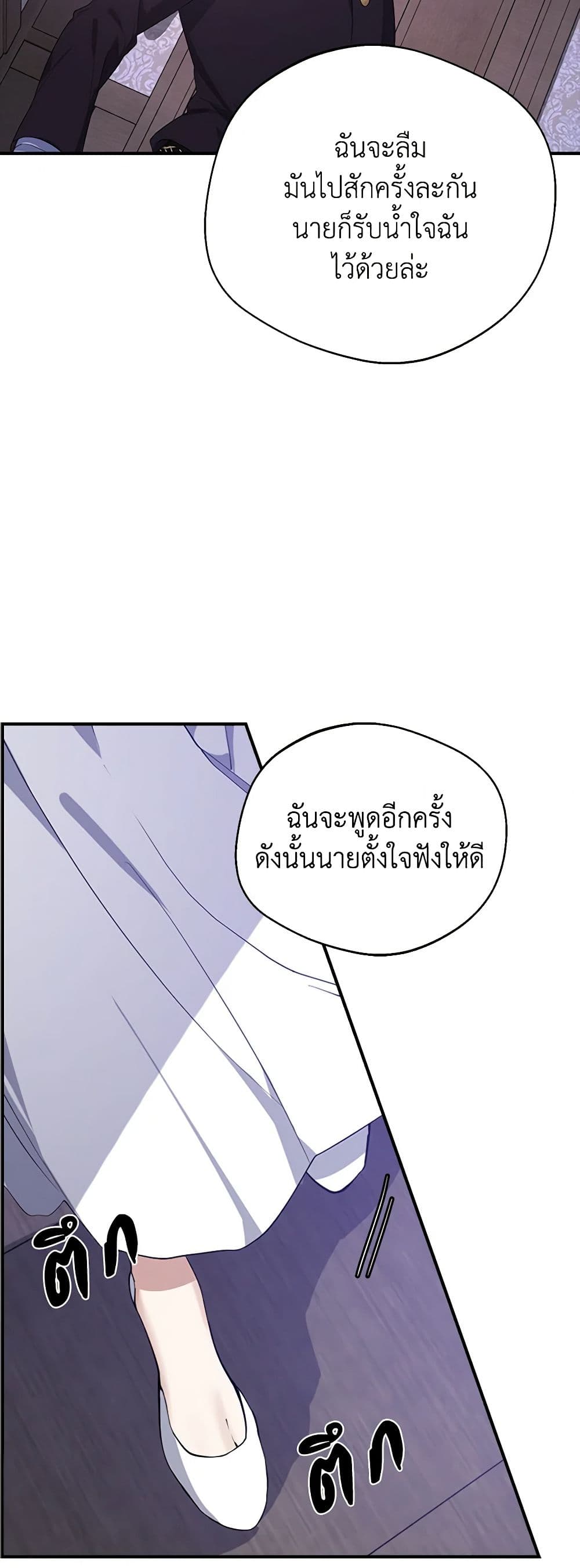A Male Protagonist Is Blocking My Way page 32