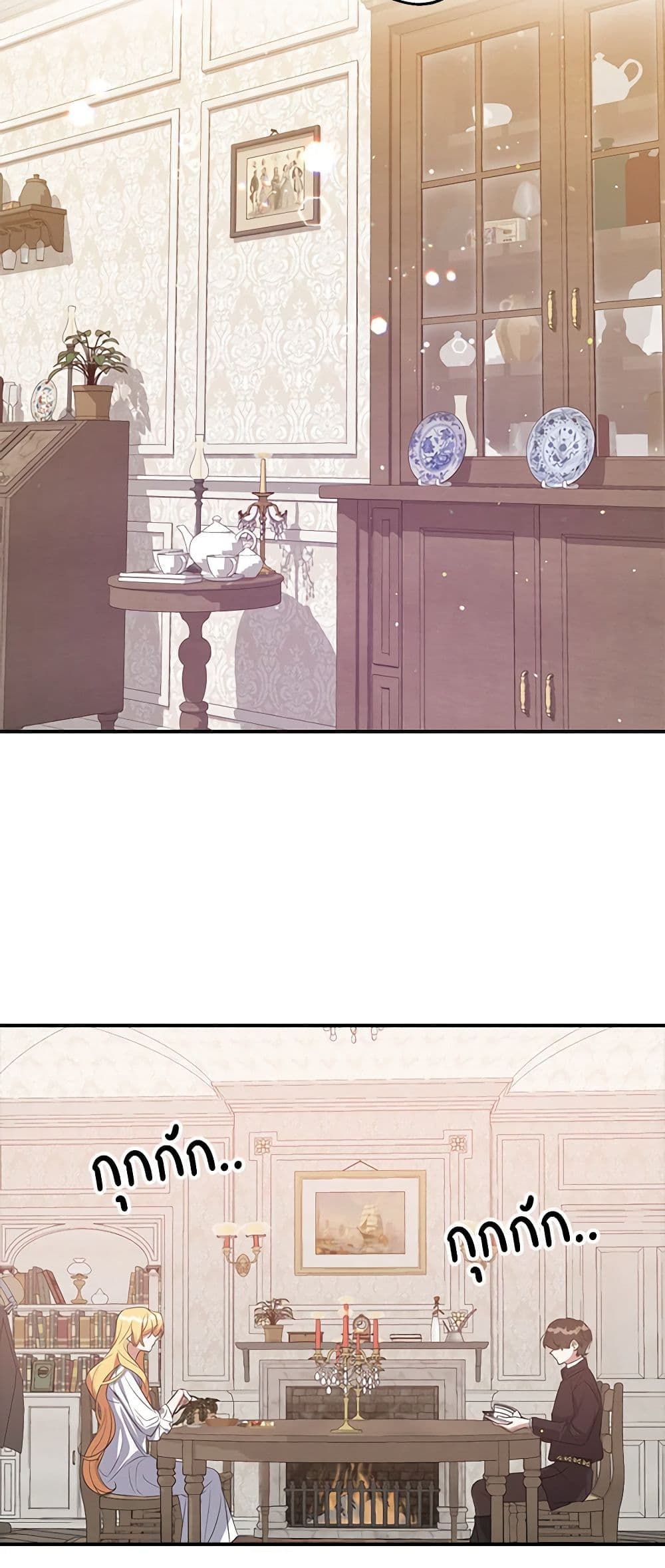 A Male Protagonist Is Blocking My Way page 4
