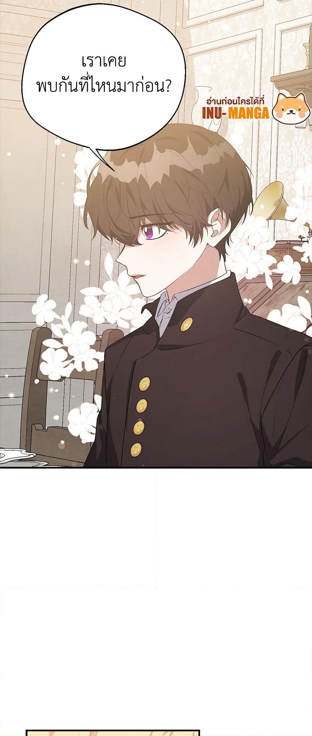 A Male Protagonist Is Blocking My Way page 10