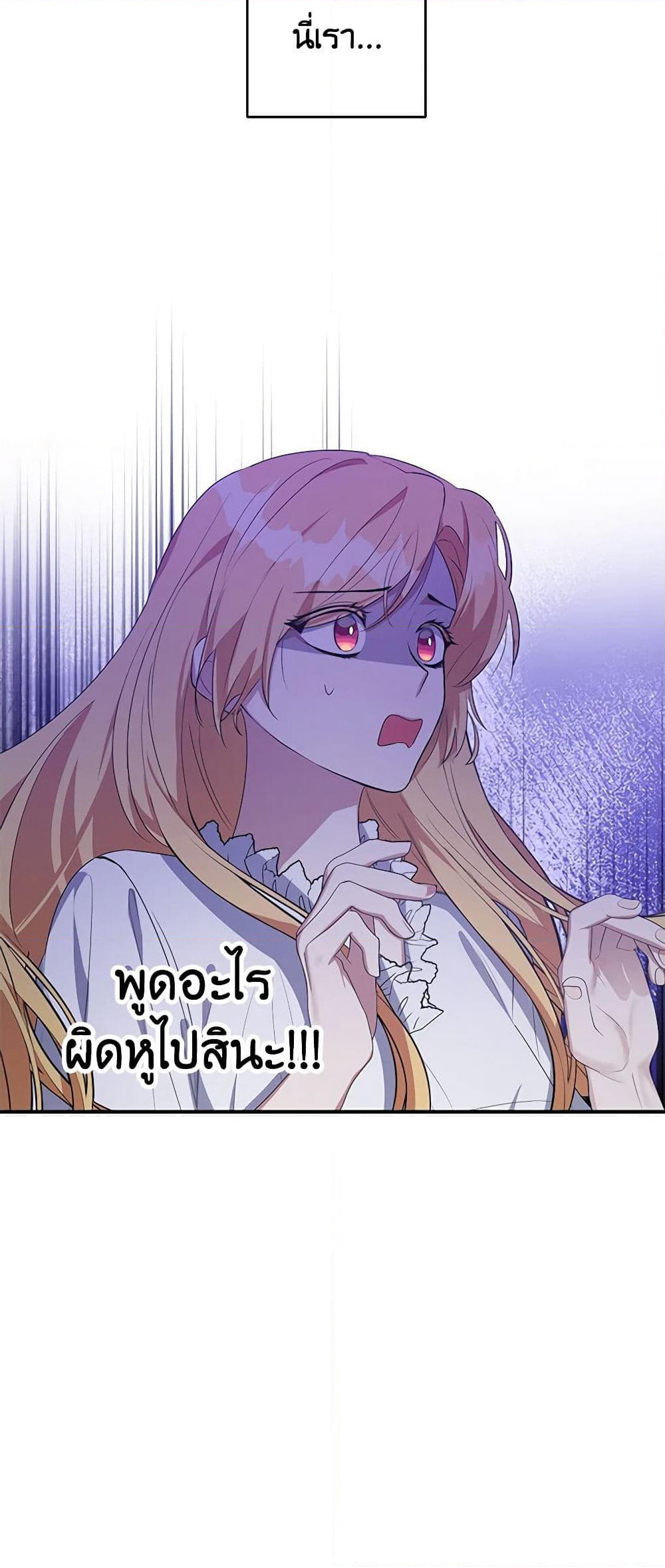 A Male Protagonist Is Blocking My Way page 18