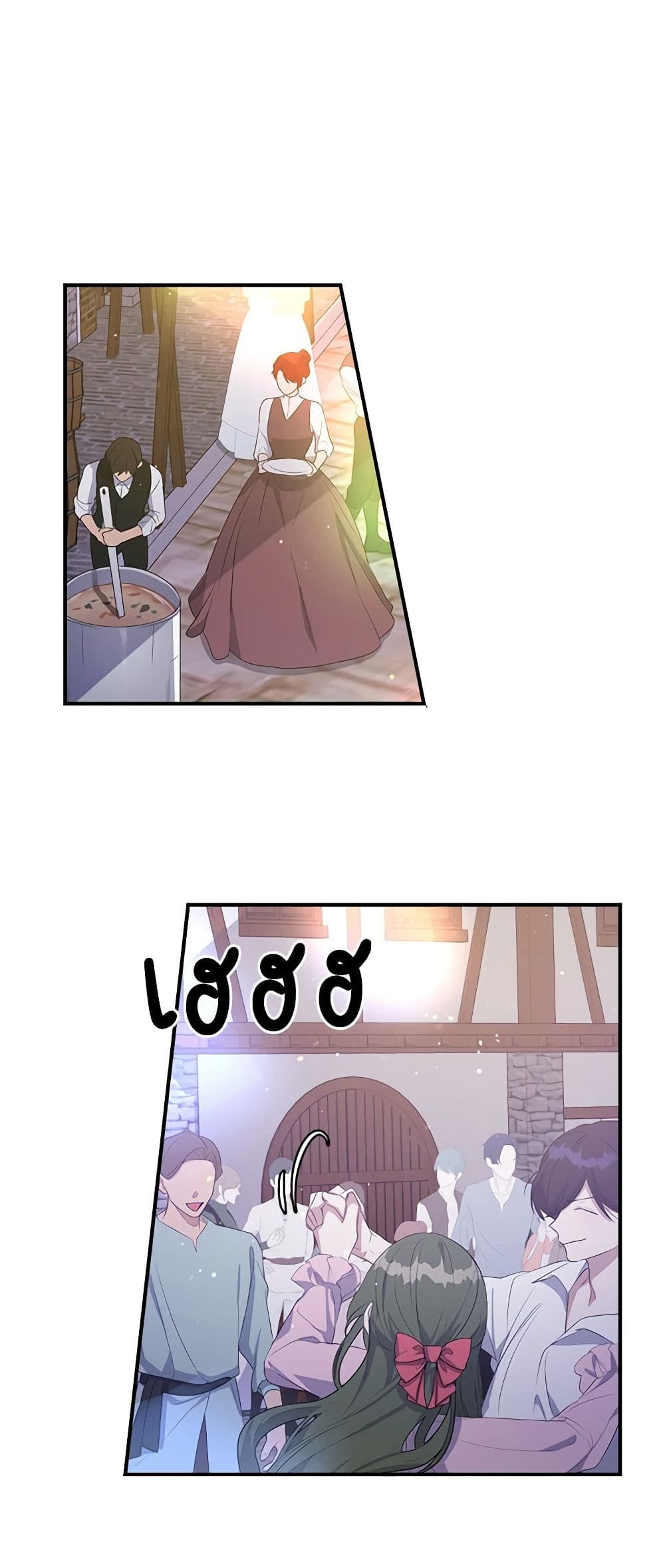 A Male Protagonist Is Blocking My Way page 24