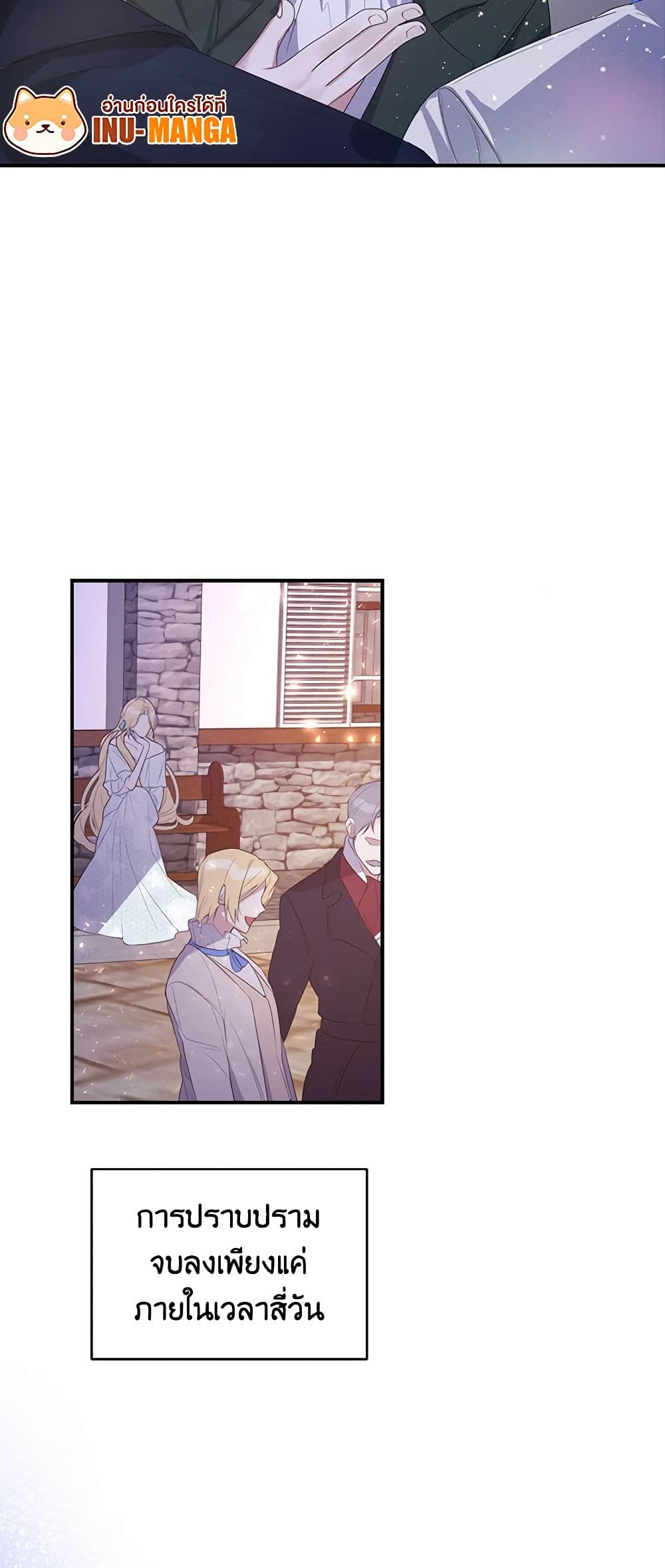 A Male Protagonist Is Blocking My Way page 26