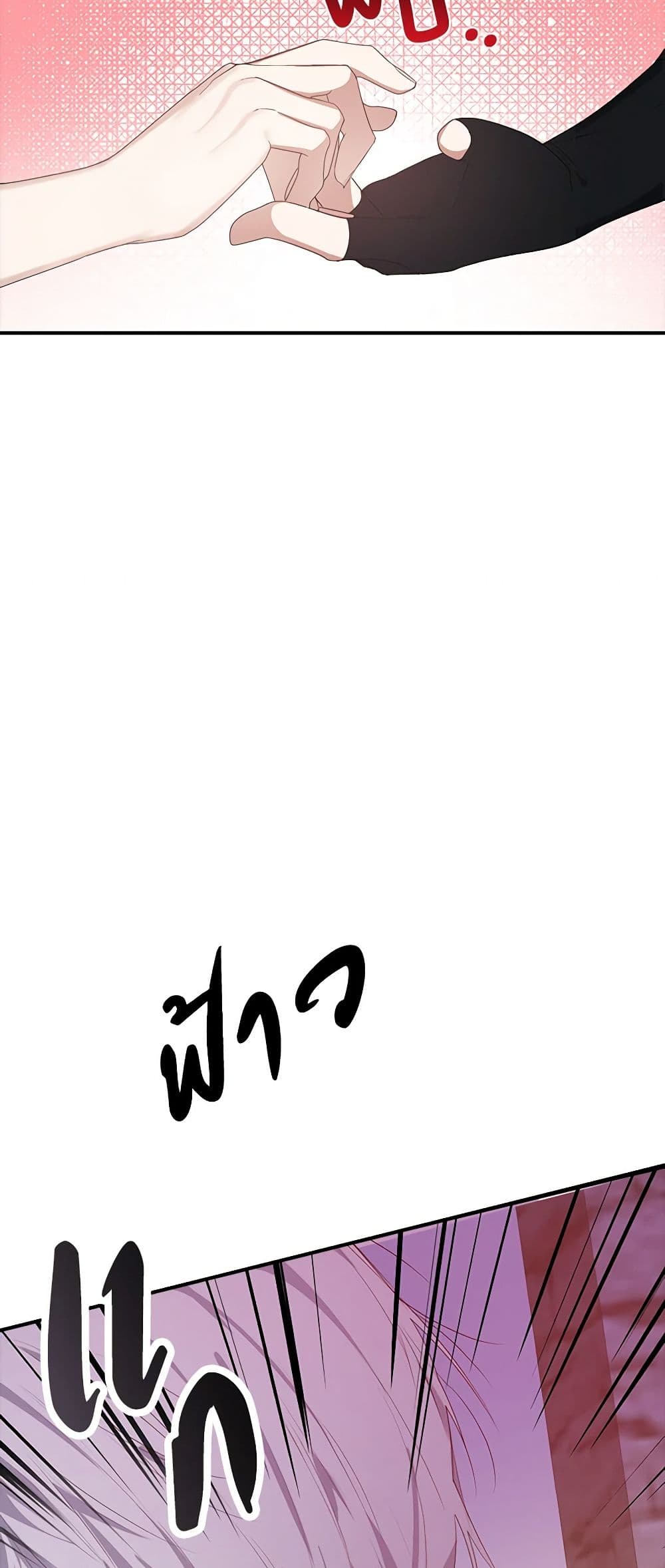 A Male Protagonist Is Blocking My Way page 38
