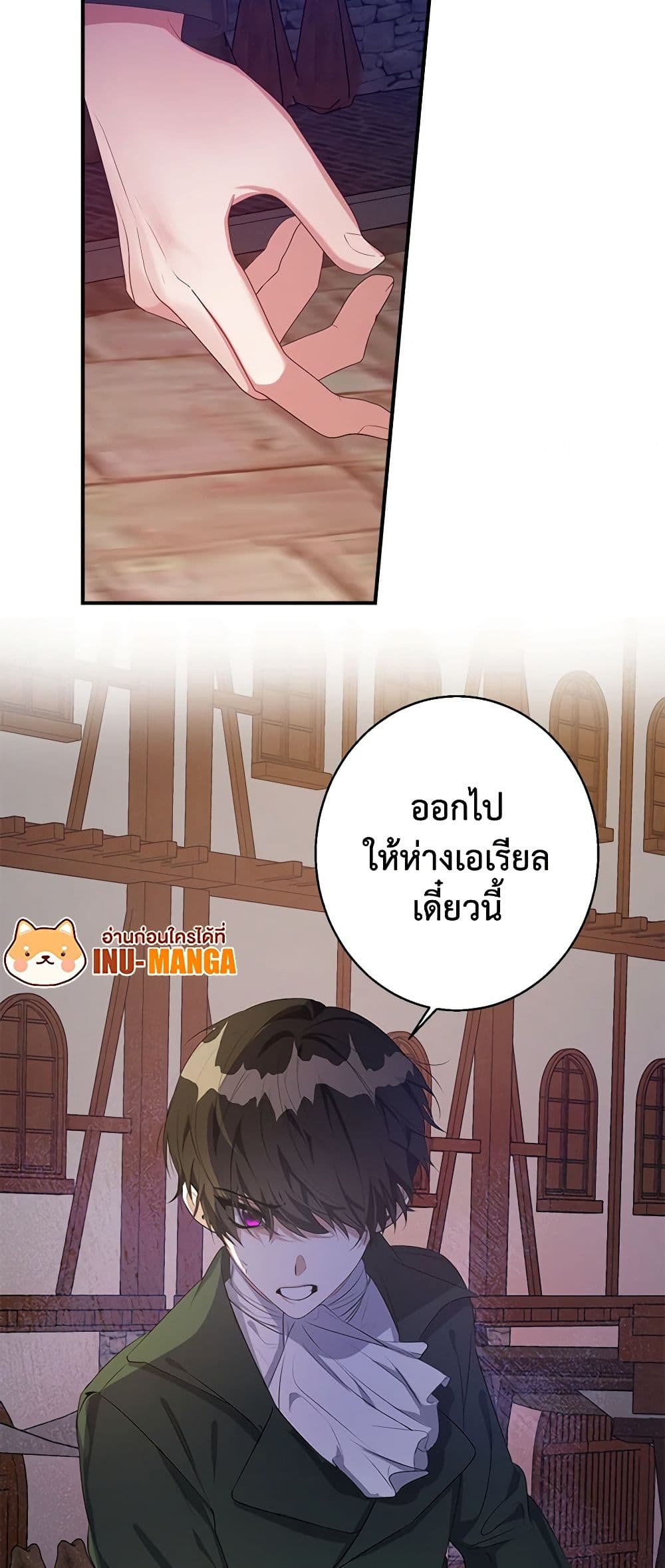 A Male Protagonist Is Blocking My Way page 40