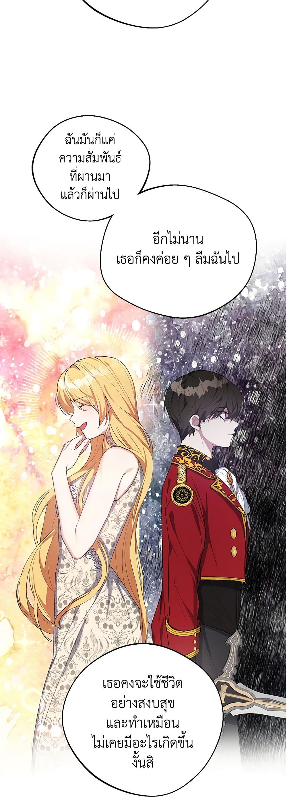 A Male Protagonist Is Blocking My Way page 6