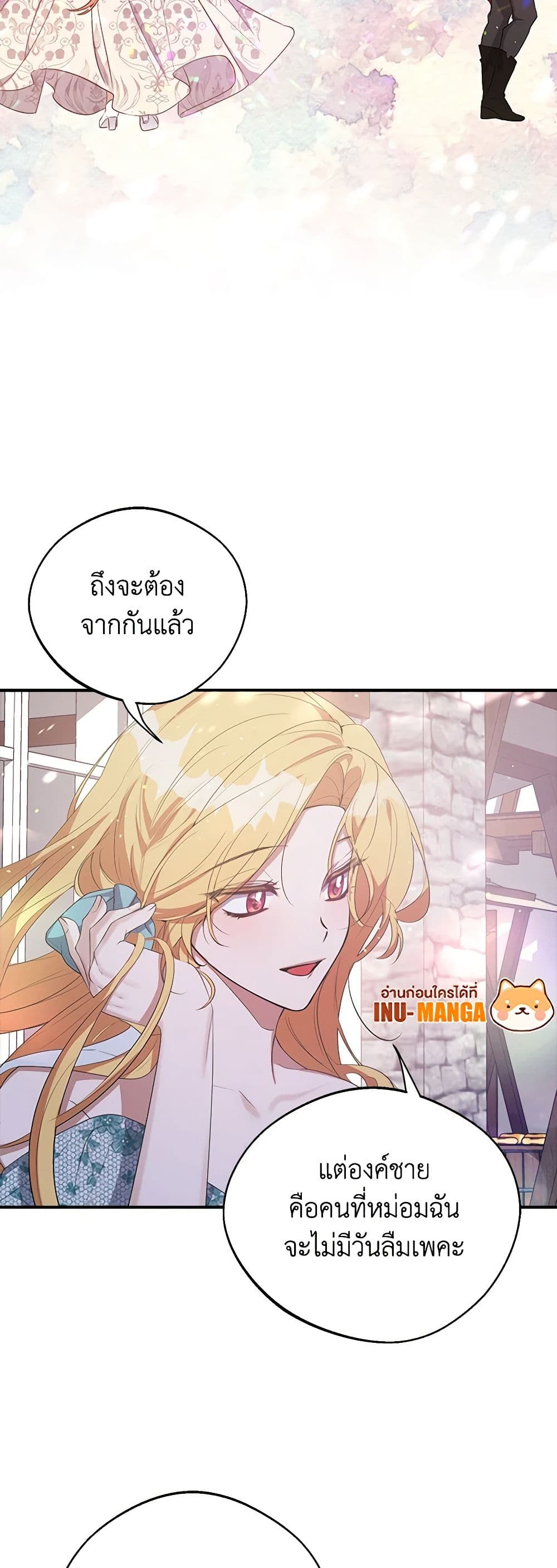 A Male Protagonist Is Blocking My Way page 9
