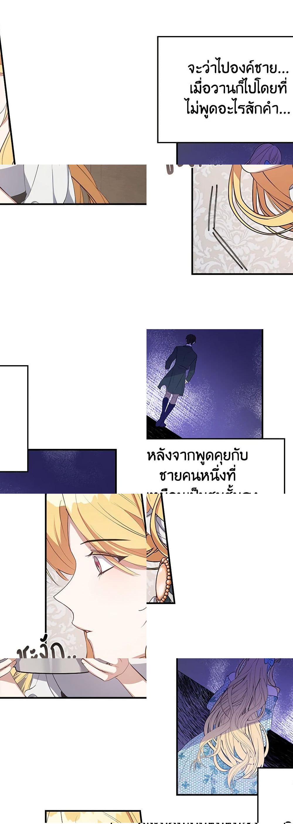 A Male Protagonist Is Blocking My Way page 18