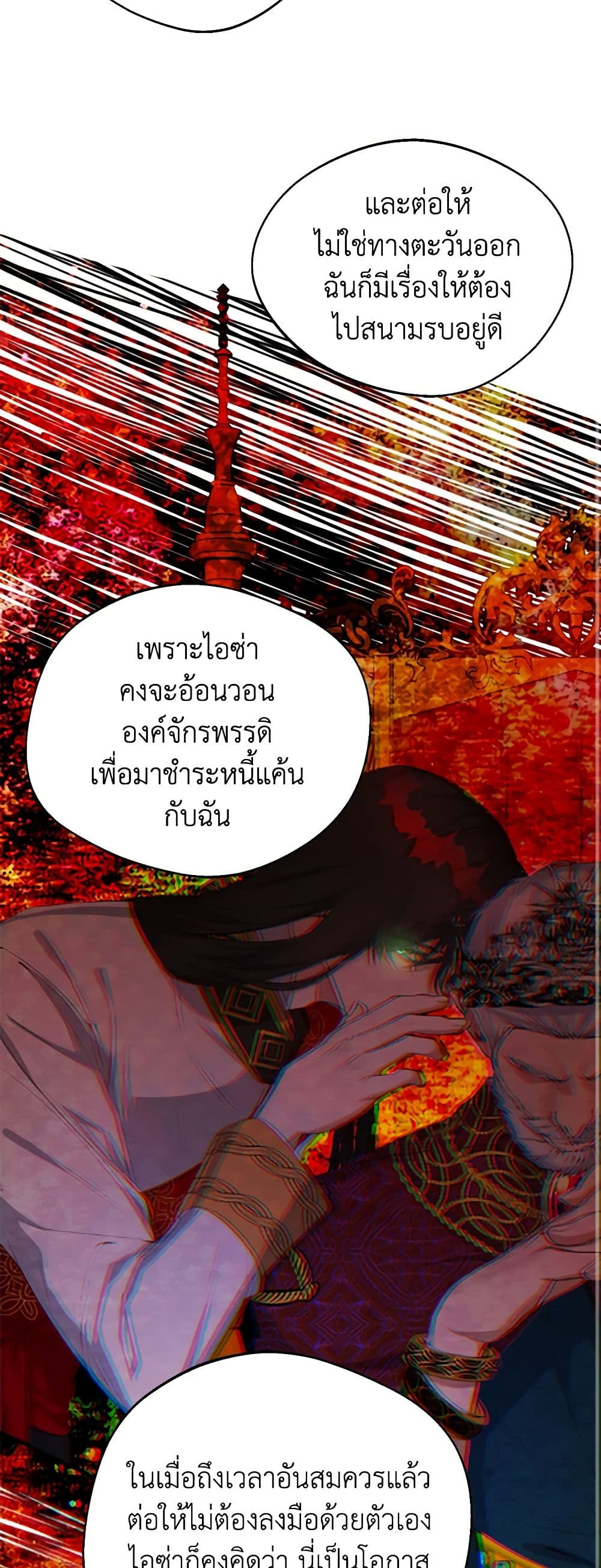 A Male Protagonist Is Blocking My Way page 5