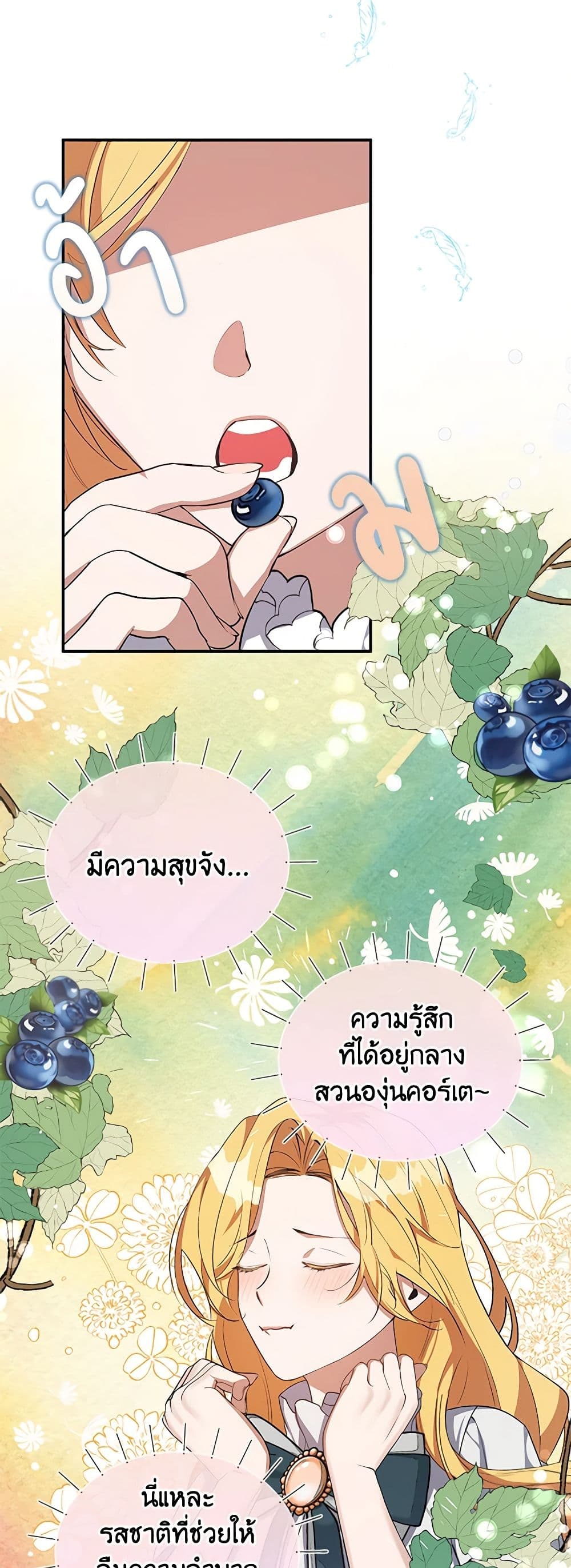 A Male Protagonist Is Blocking My Way page 3