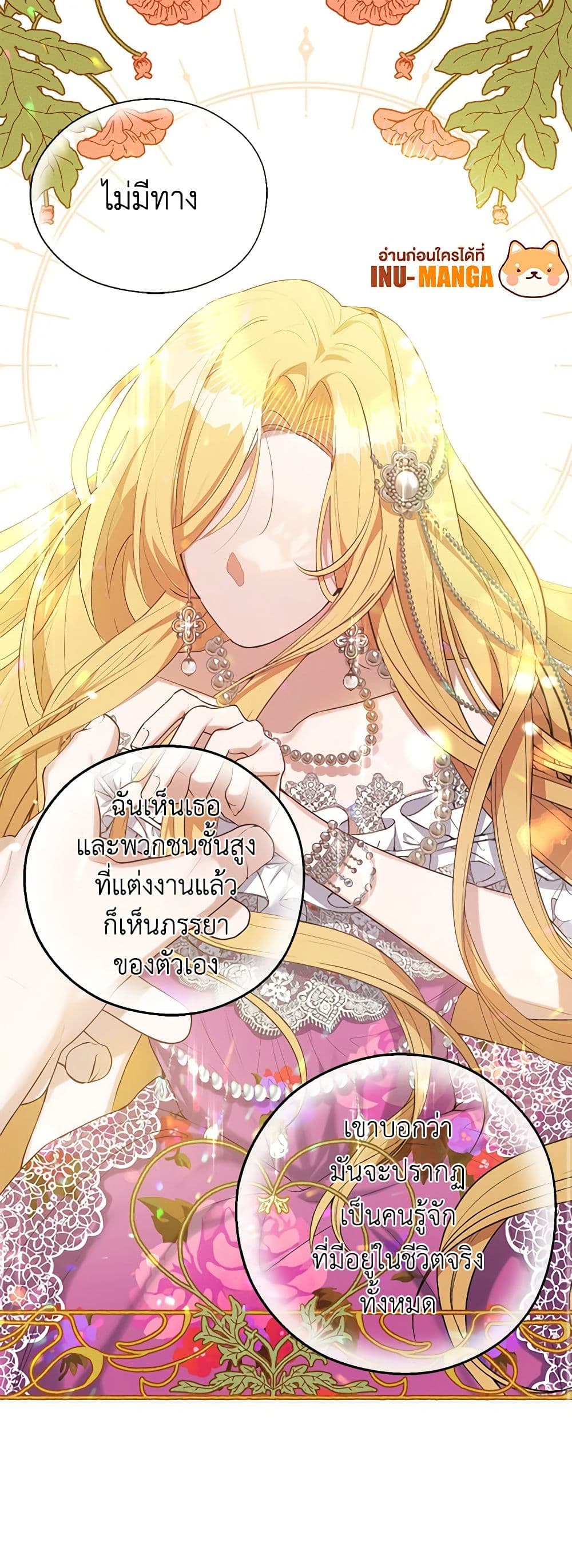 A Male Protagonist Is Blocking My Way page 10