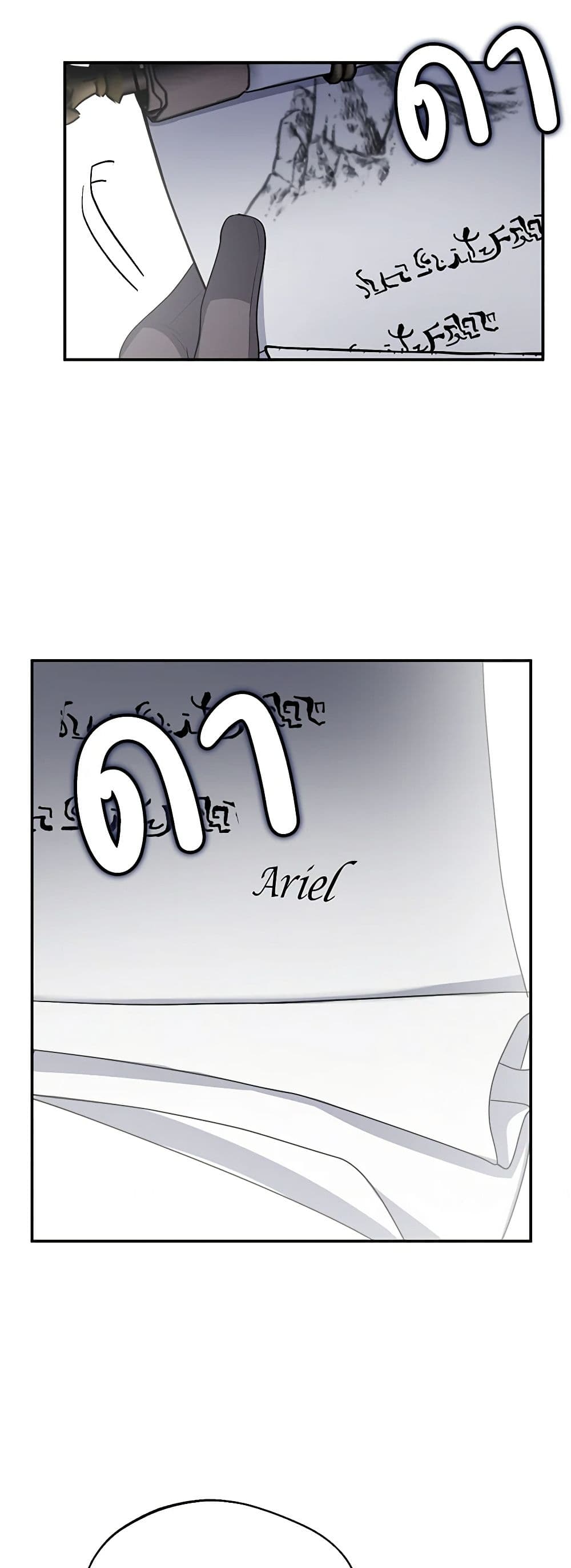 A Male Protagonist Is Blocking My Way page 28