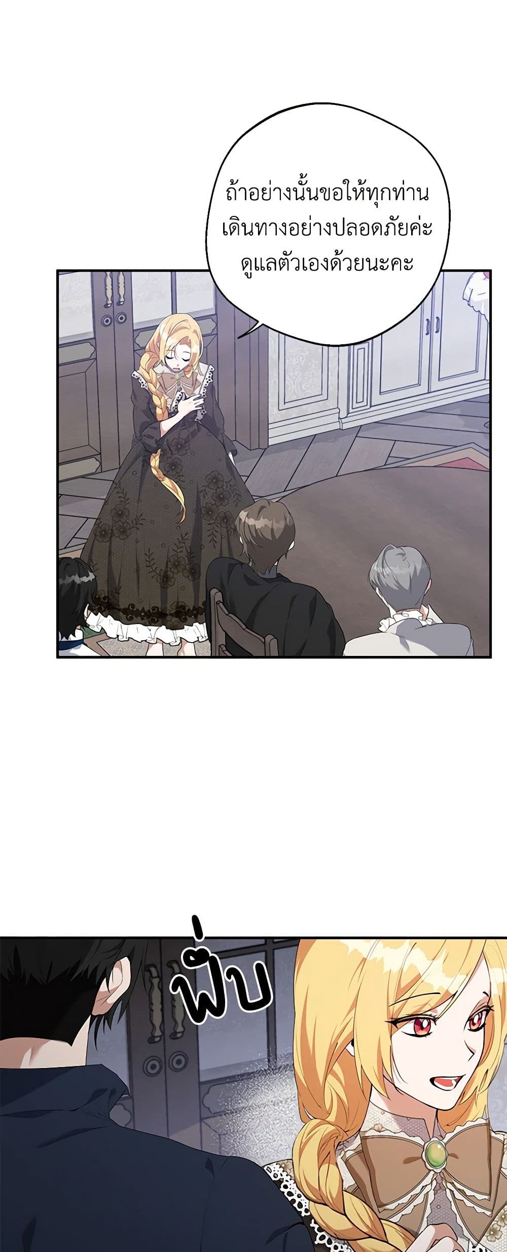 A Male Protagonist Is Blocking My Way page 6