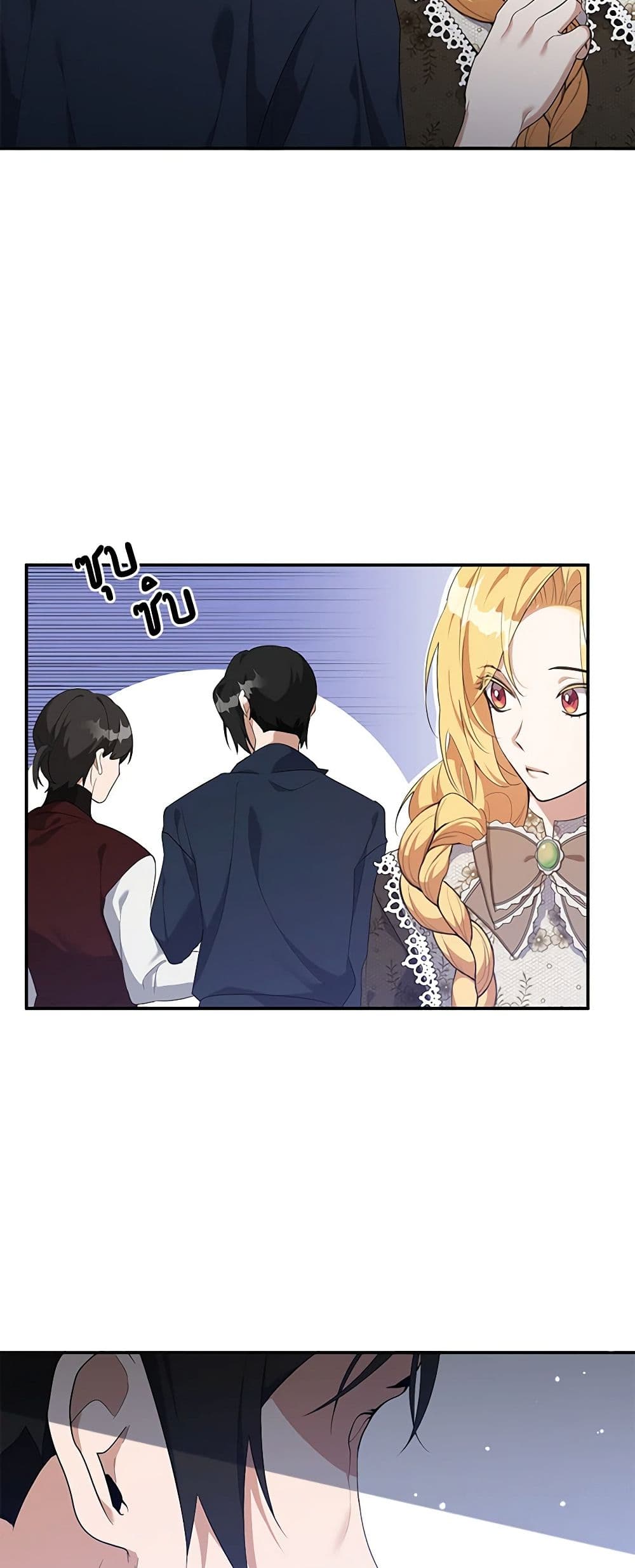 A Male Protagonist Is Blocking My Way page 7