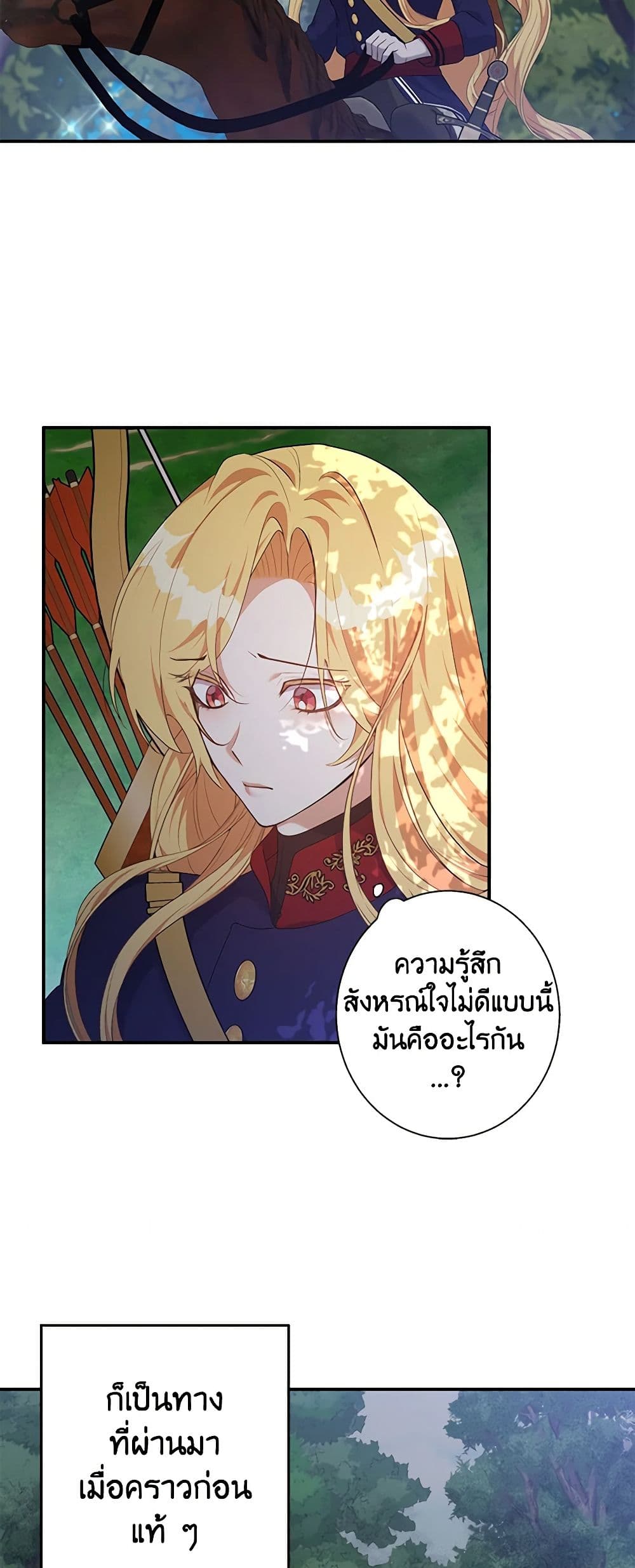 A Male Protagonist Is Blocking My Way page 11