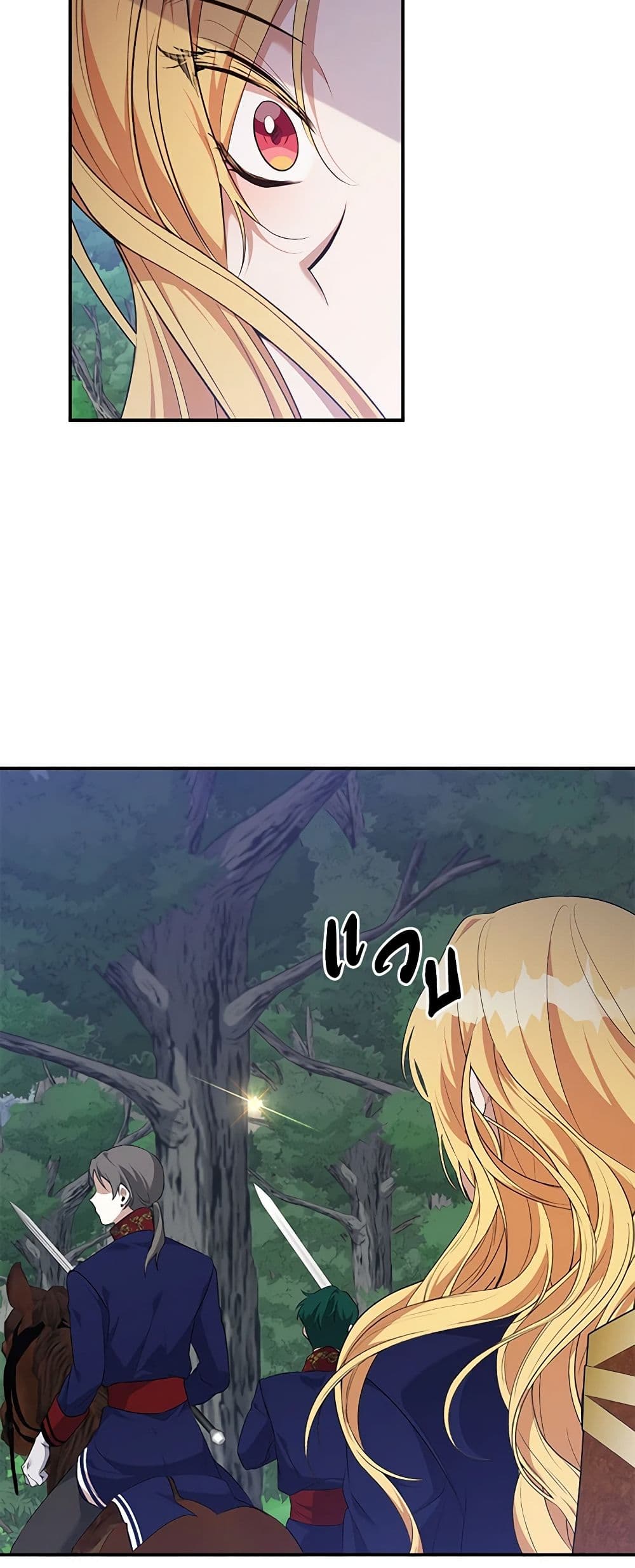 A Male Protagonist Is Blocking My Way page 14
