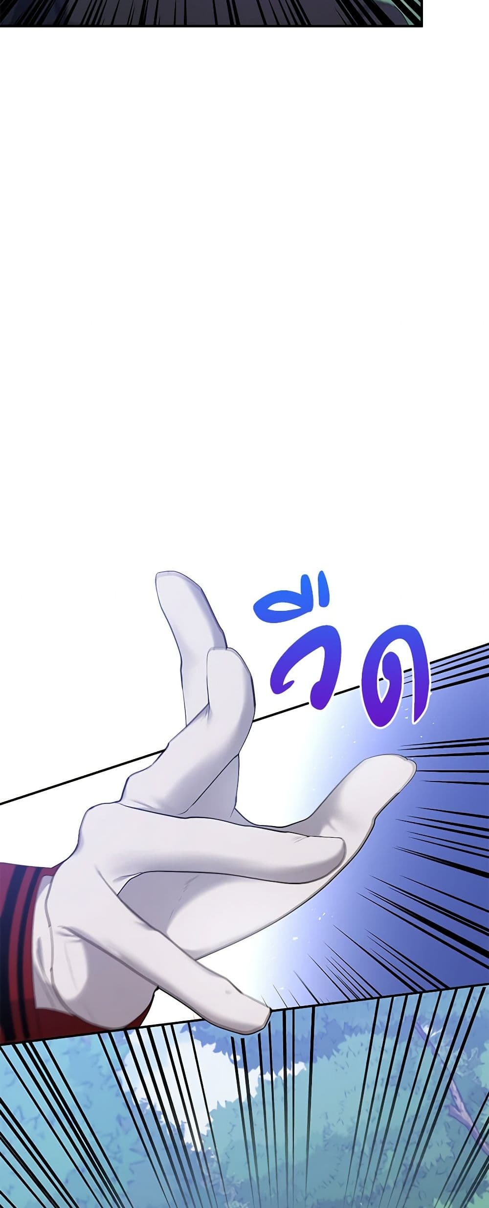 A Male Protagonist Is Blocking My Way page 17