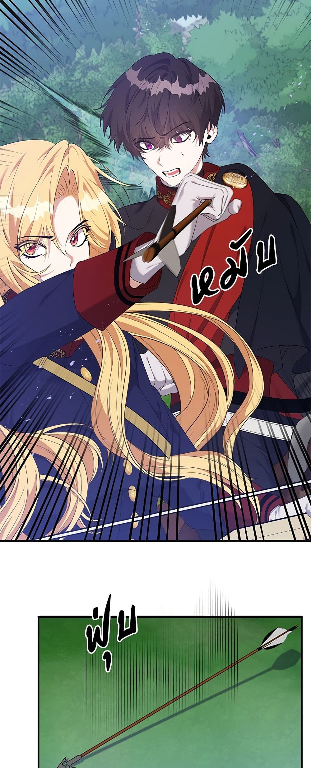 A Male Protagonist Is Blocking My Way page 18