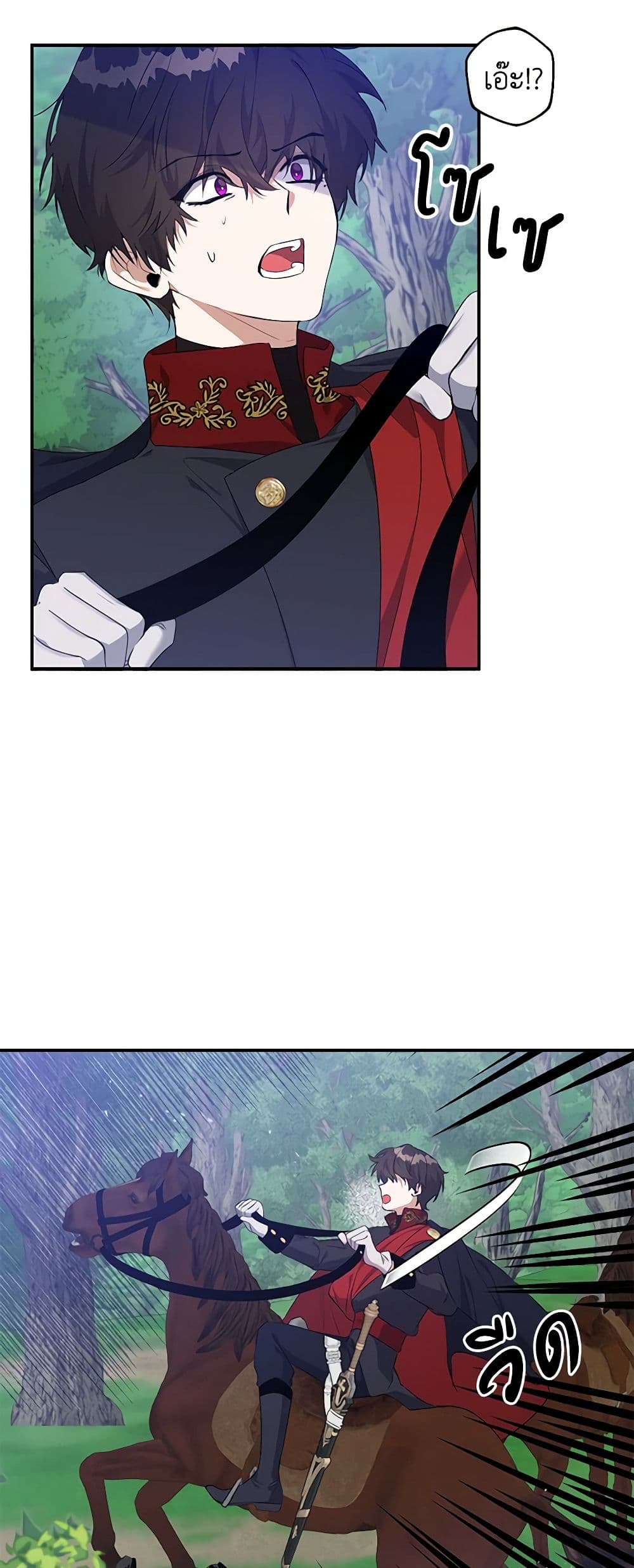 A Male Protagonist Is Blocking My Way page 19