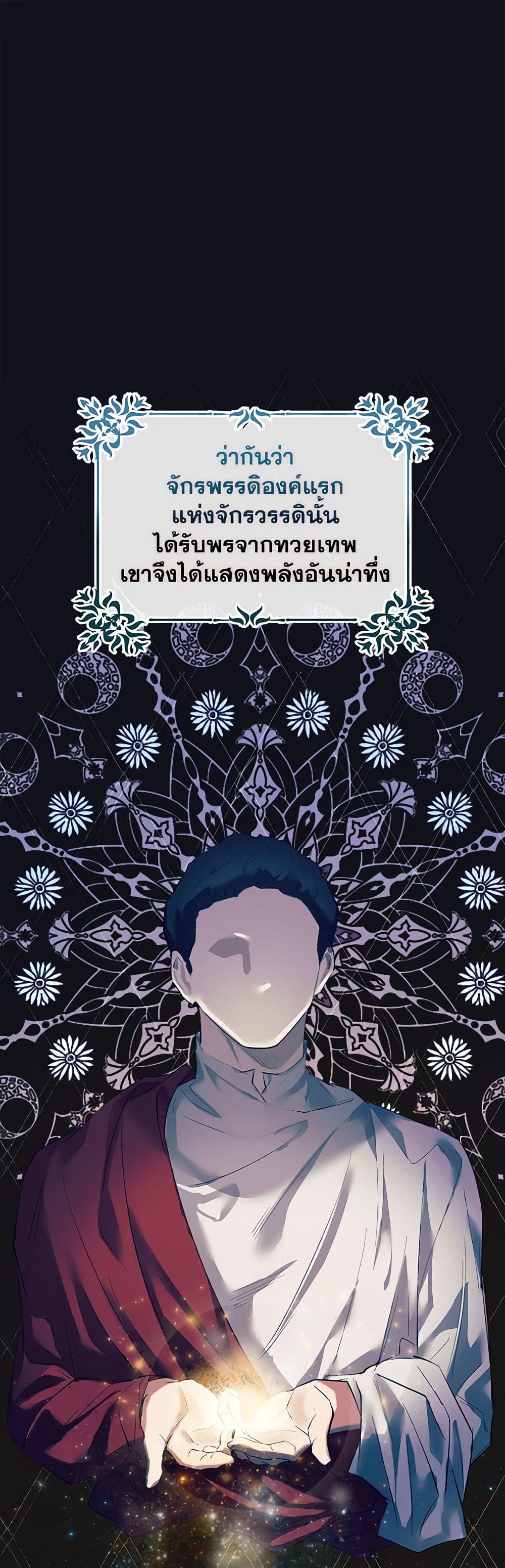 A Male Protagonist Is Blocking My Way page 2