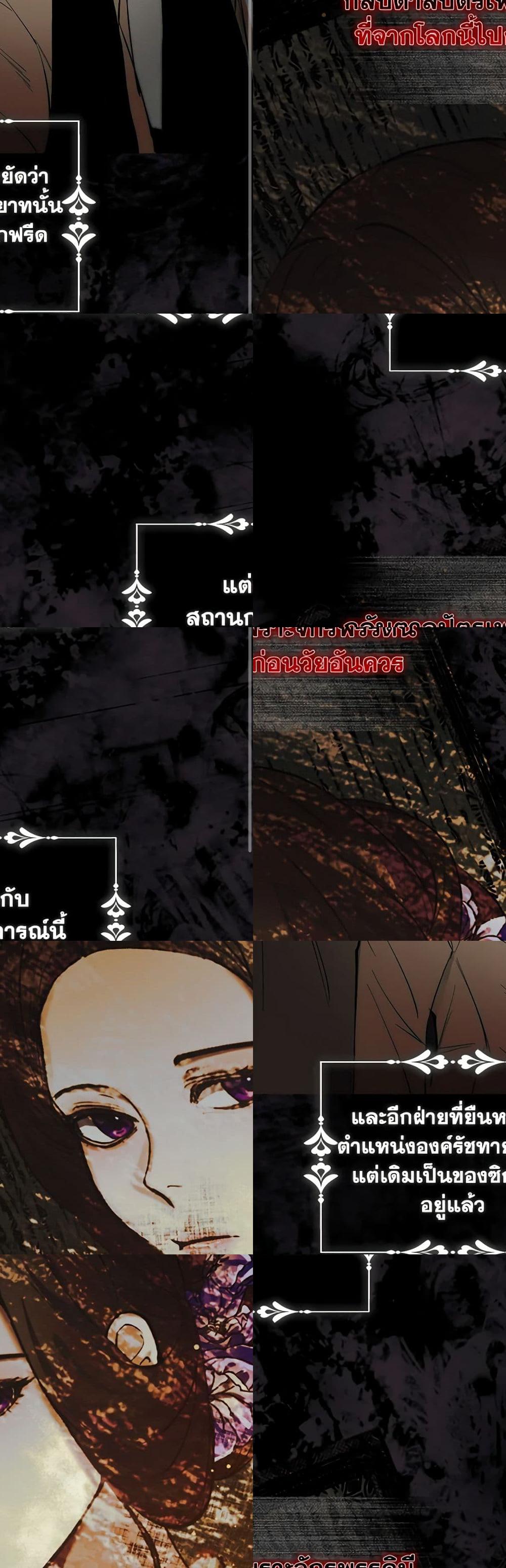 A Male Protagonist Is Blocking My Way page 7