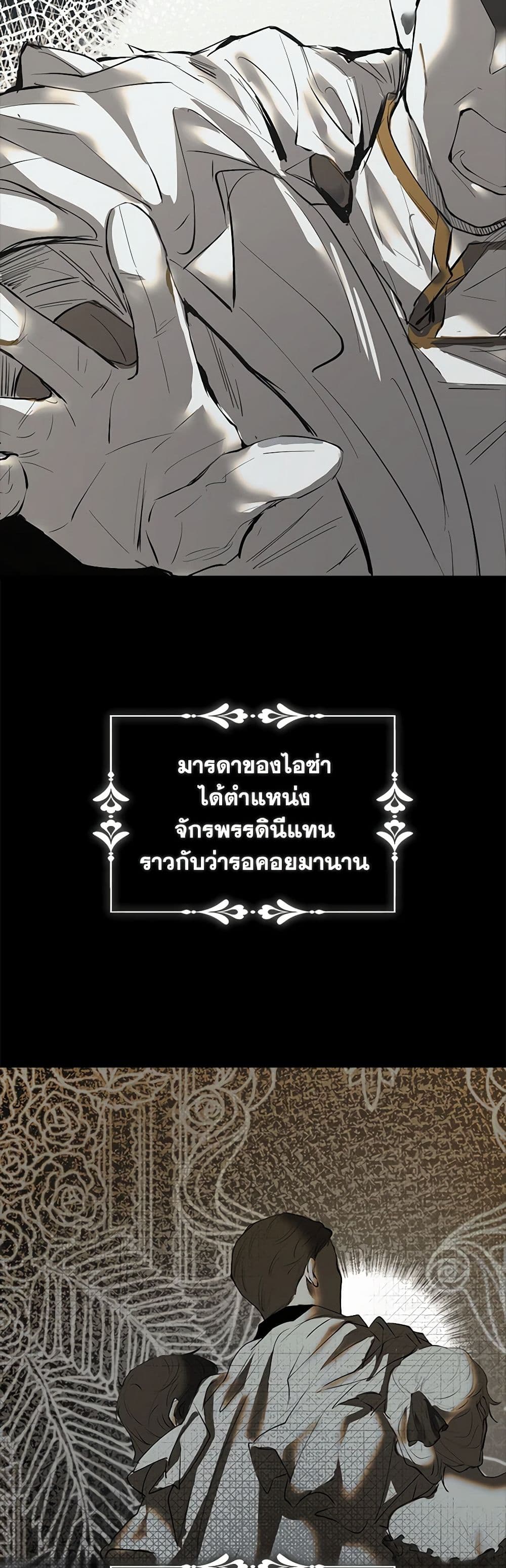 A Male Protagonist Is Blocking My Way page 9
