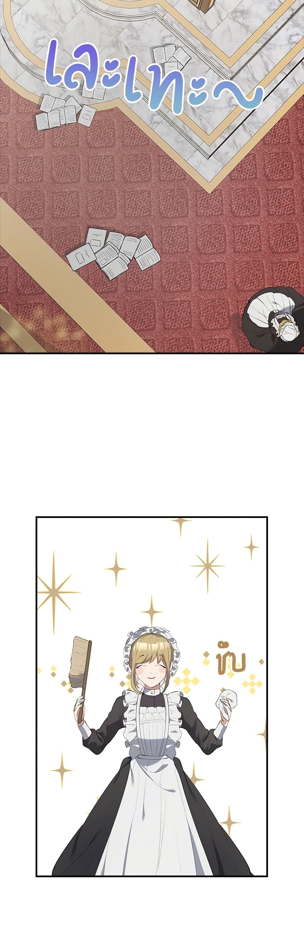 A Male Protagonist Is Blocking My Way page 15