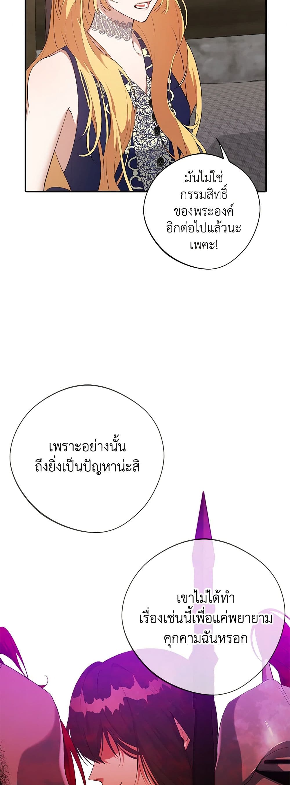 A Male Protagonist Is Blocking My Way page 5