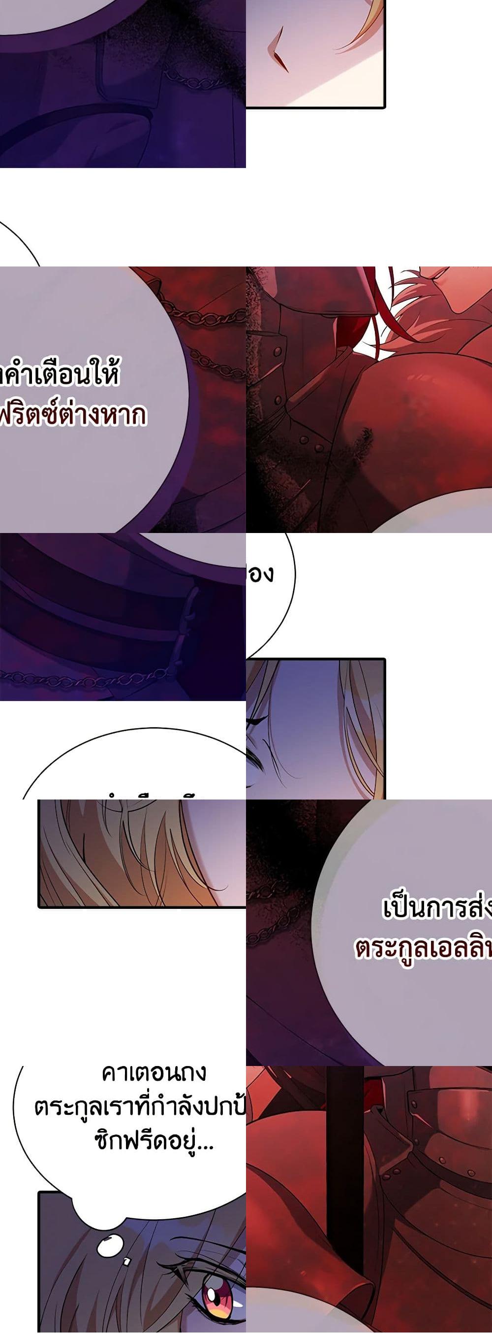 A Male Protagonist Is Blocking My Way page 6