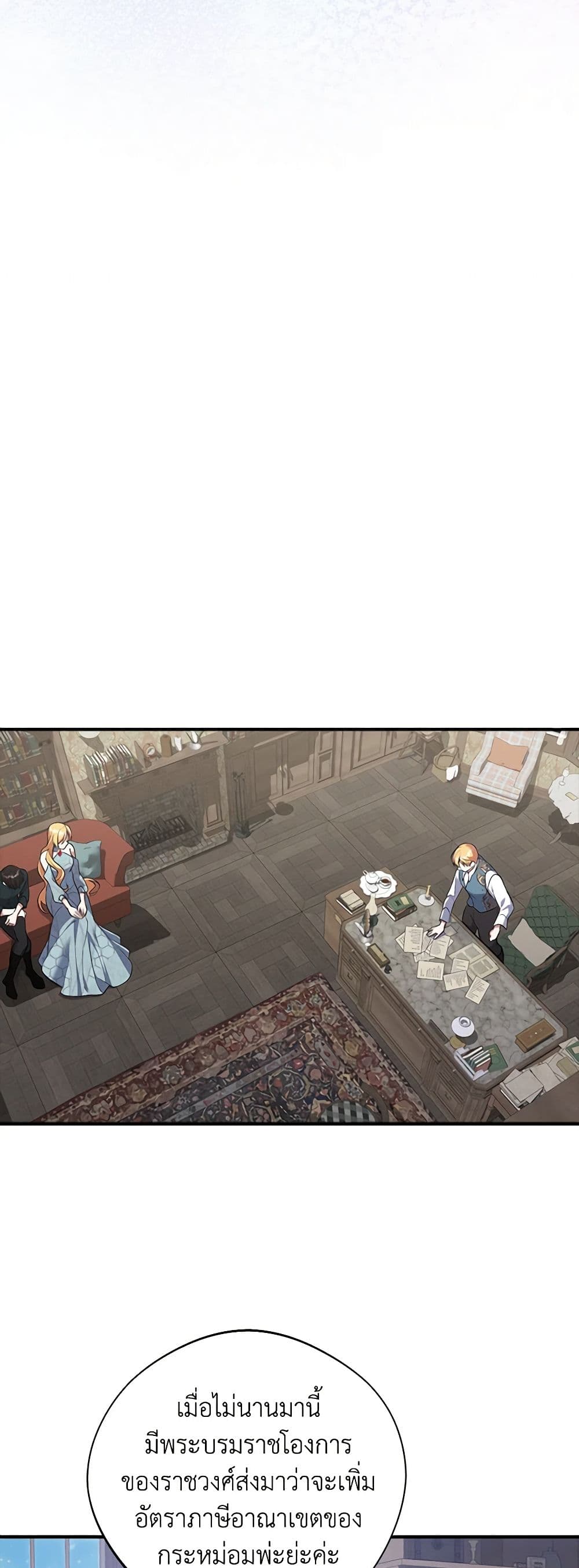 A Male Protagonist Is Blocking My Way page 8