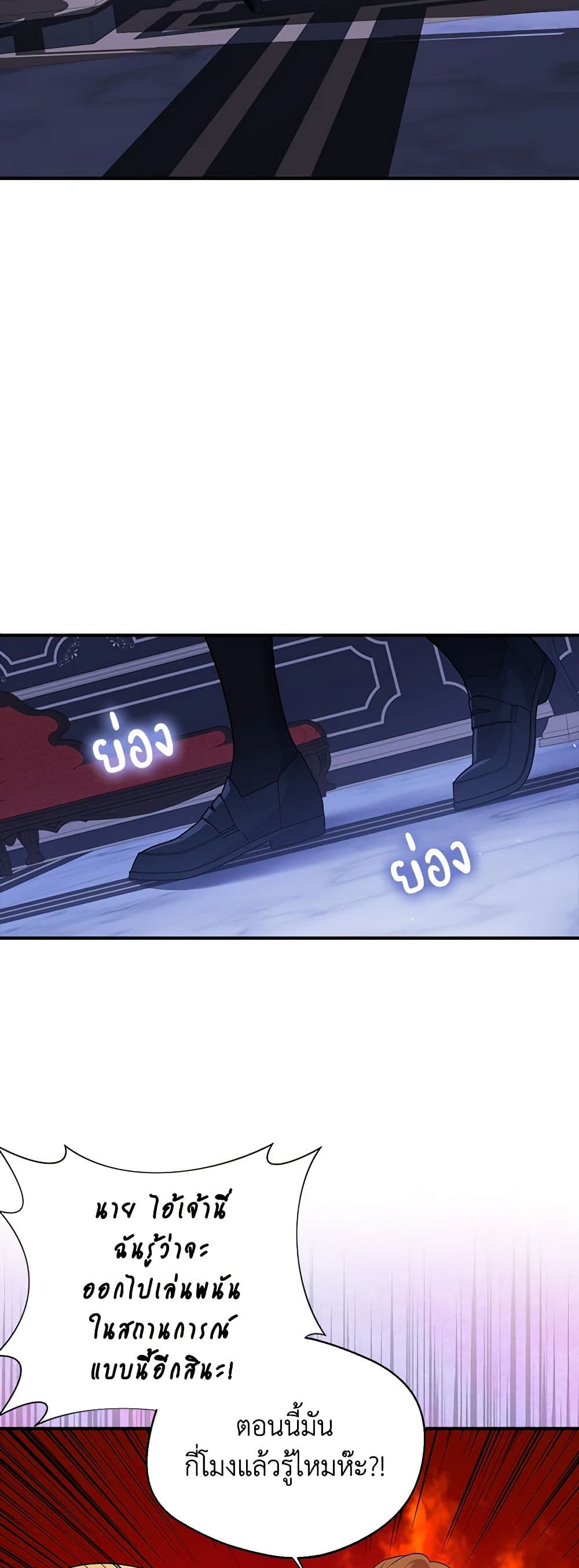 A Male Protagonist Is Blocking My Way page 17