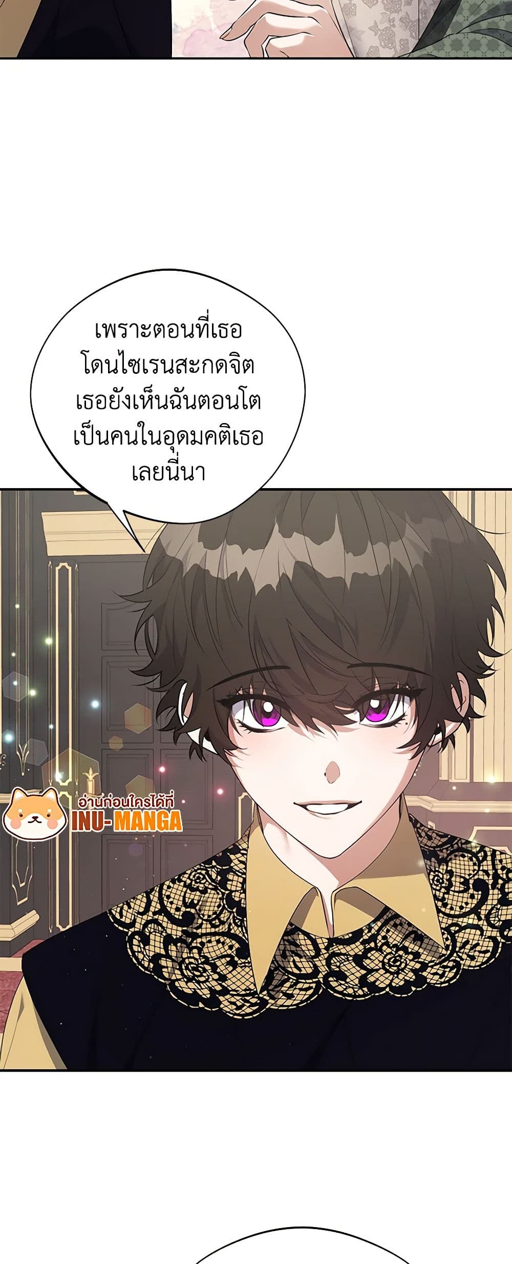 A Male Protagonist Is Blocking My Way page 8