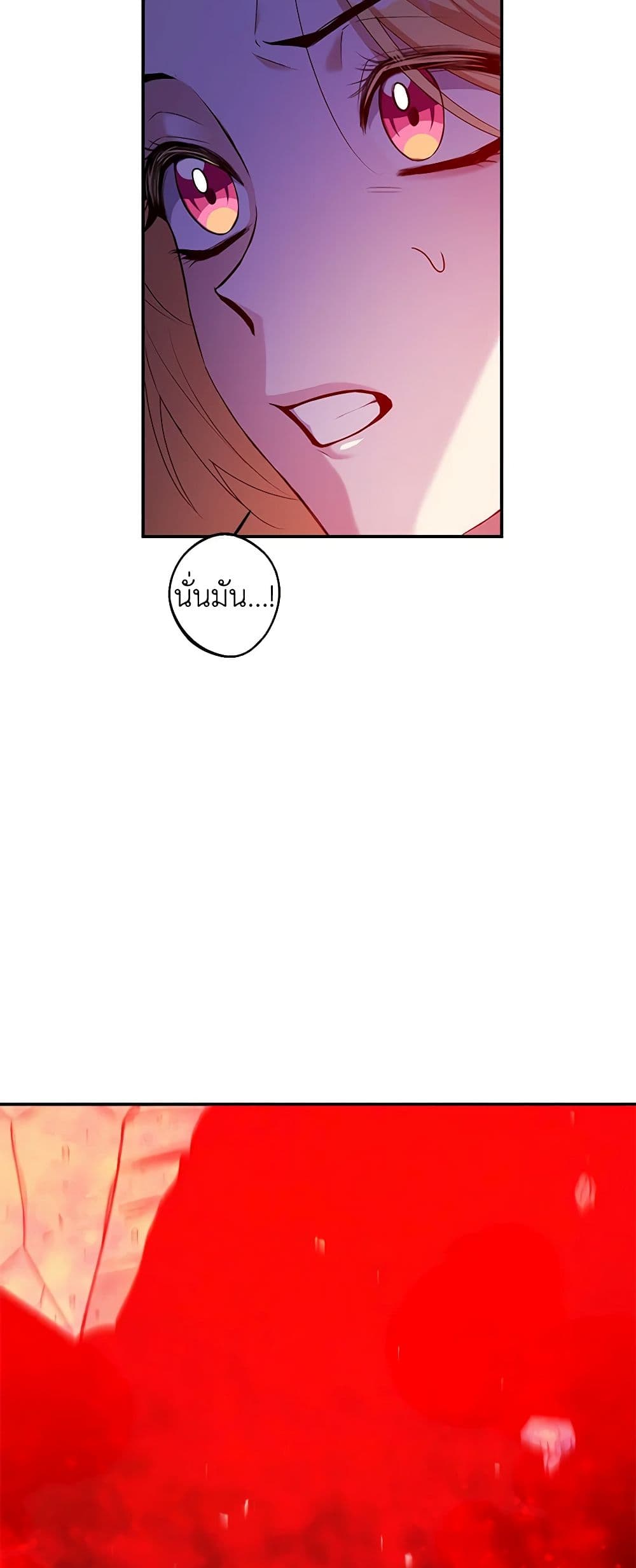 A Male Protagonist Is Blocking My Way page 14