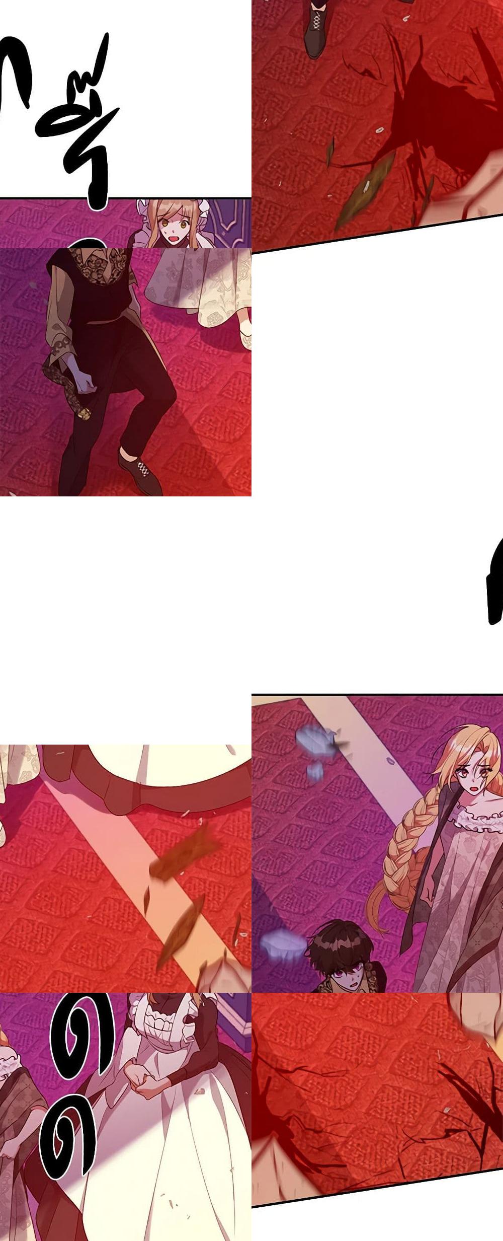 A Male Protagonist Is Blocking My Way page 18