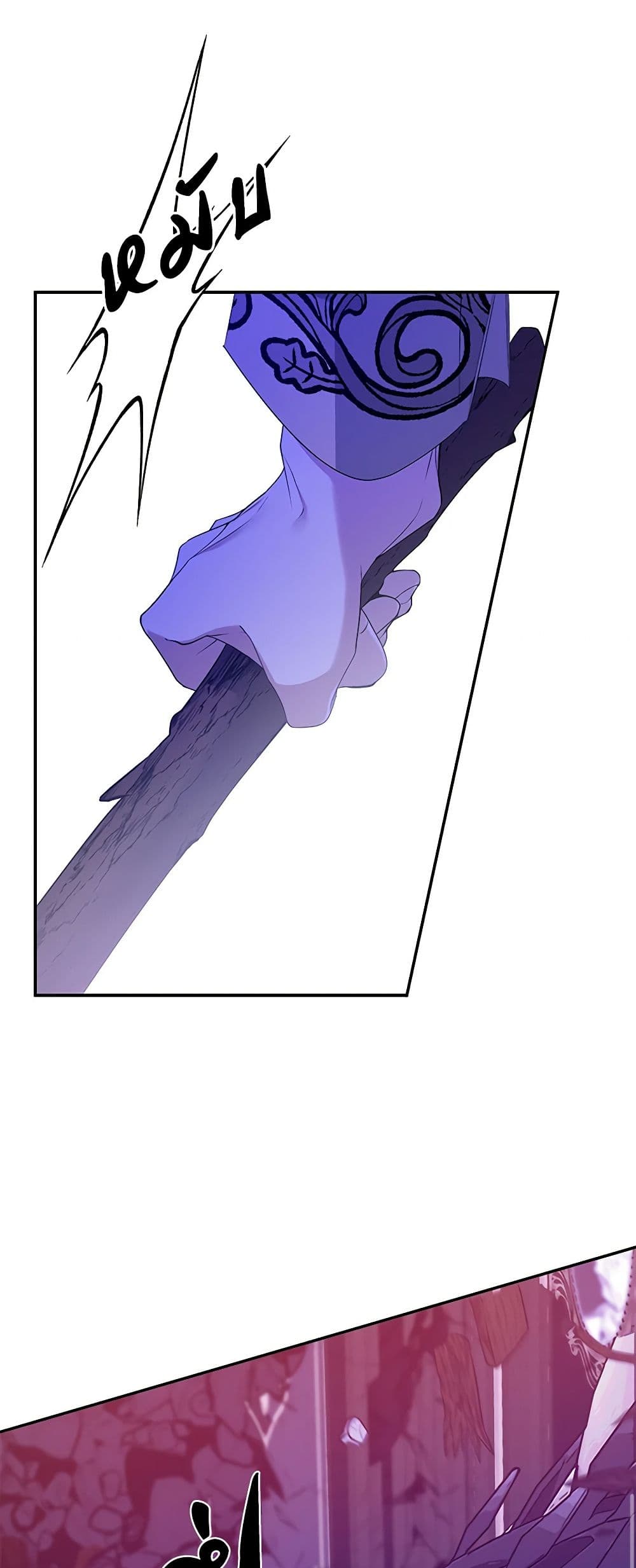 A Male Protagonist Is Blocking My Way page 24