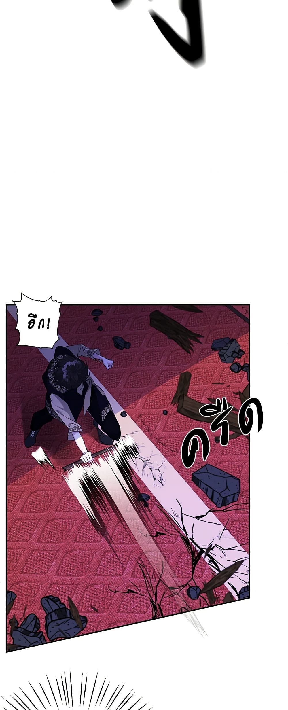 A Male Protagonist Is Blocking My Way page 25