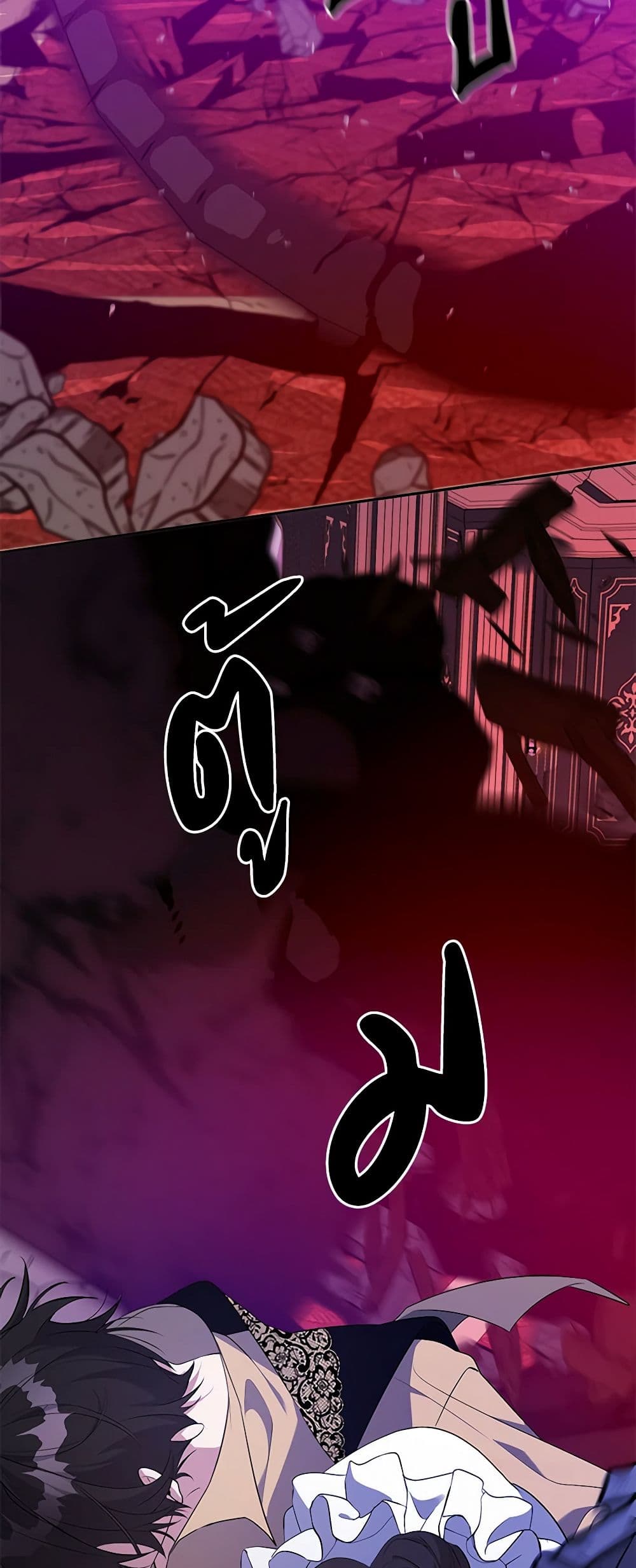 A Male Protagonist Is Blocking My Way page 28