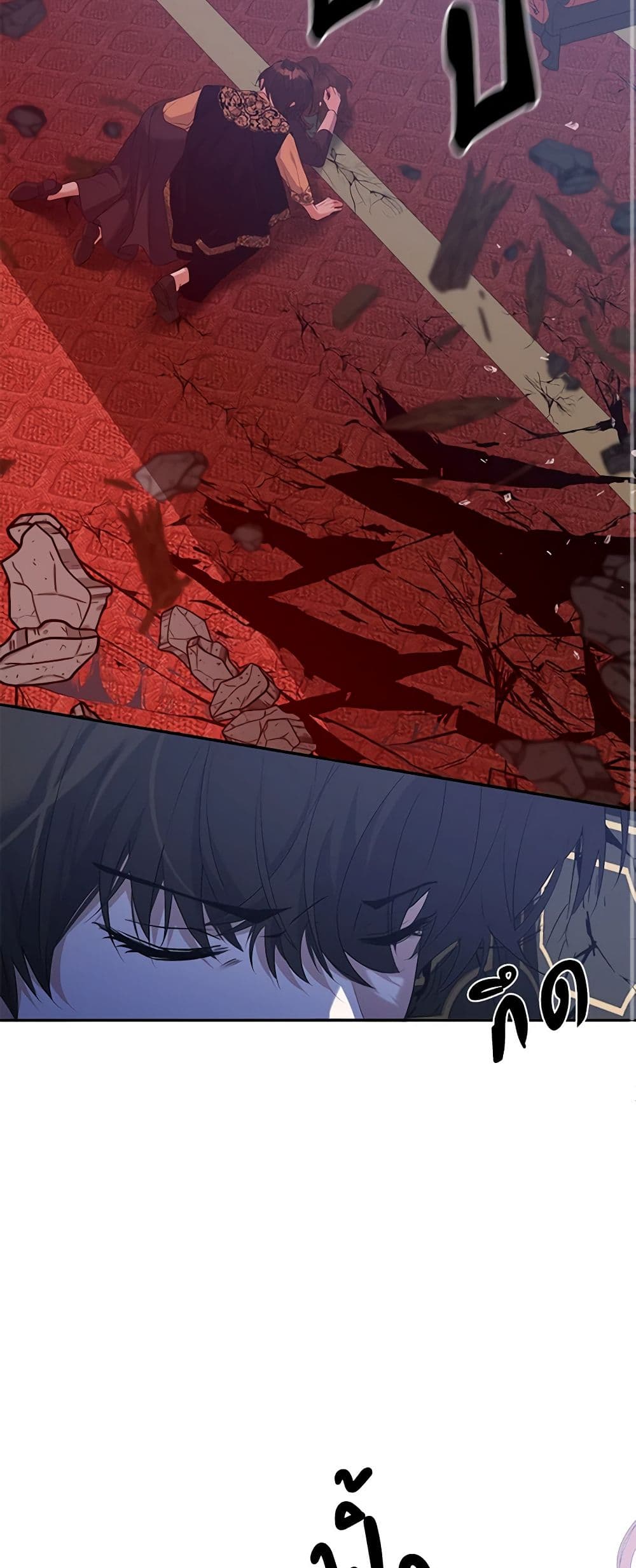 A Male Protagonist Is Blocking My Way page 29
