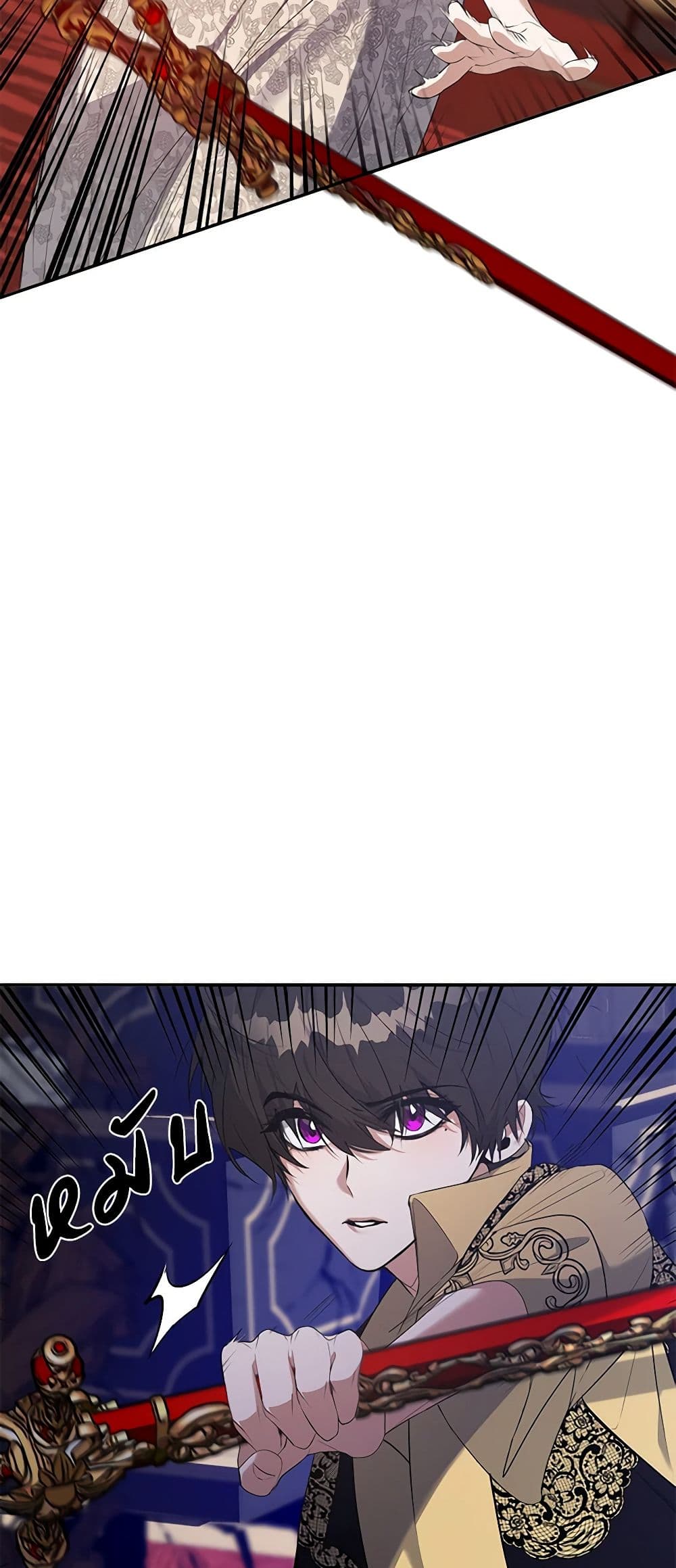 A Male Protagonist Is Blocking My Way page 4