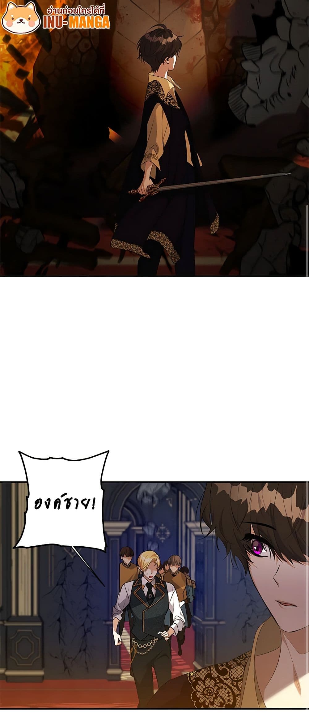 A Male Protagonist Is Blocking My Way page 6
