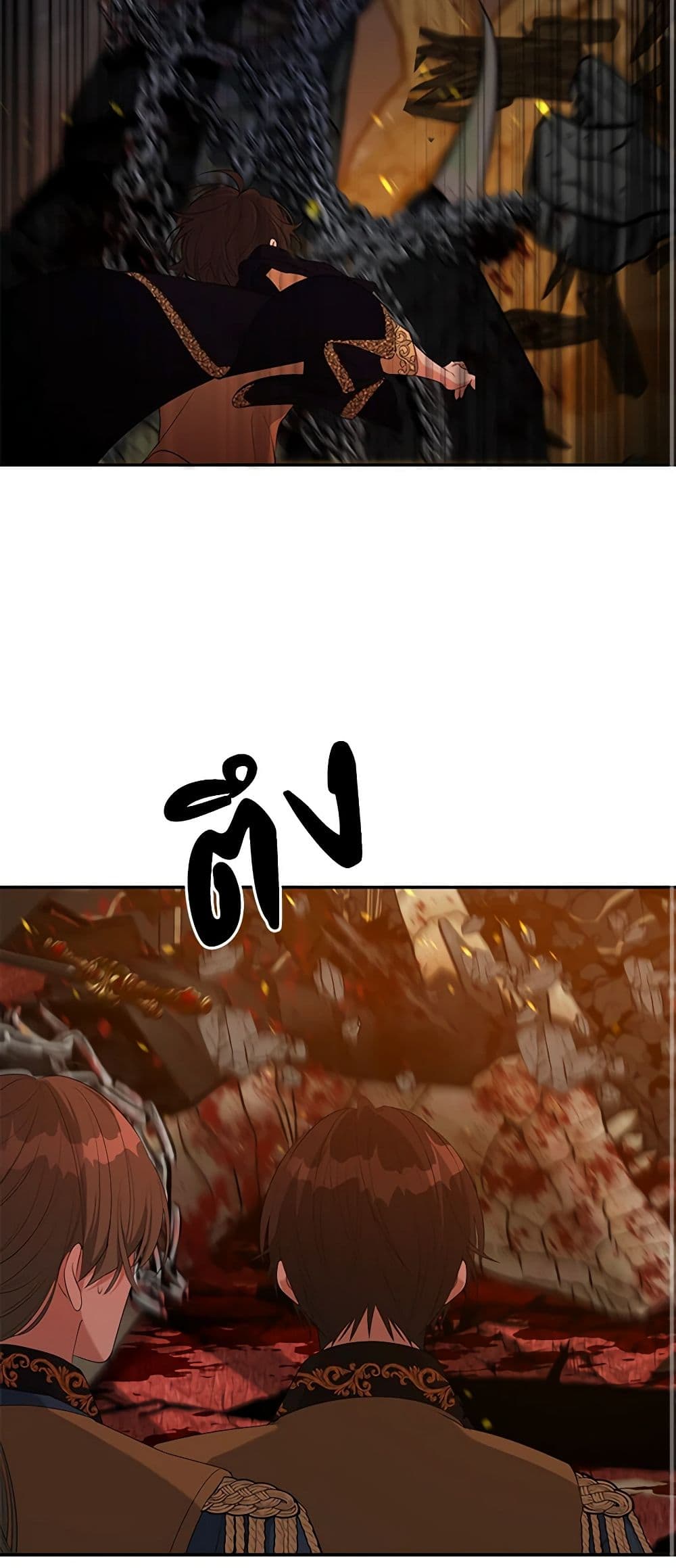 A Male Protagonist Is Blocking My Way page 11