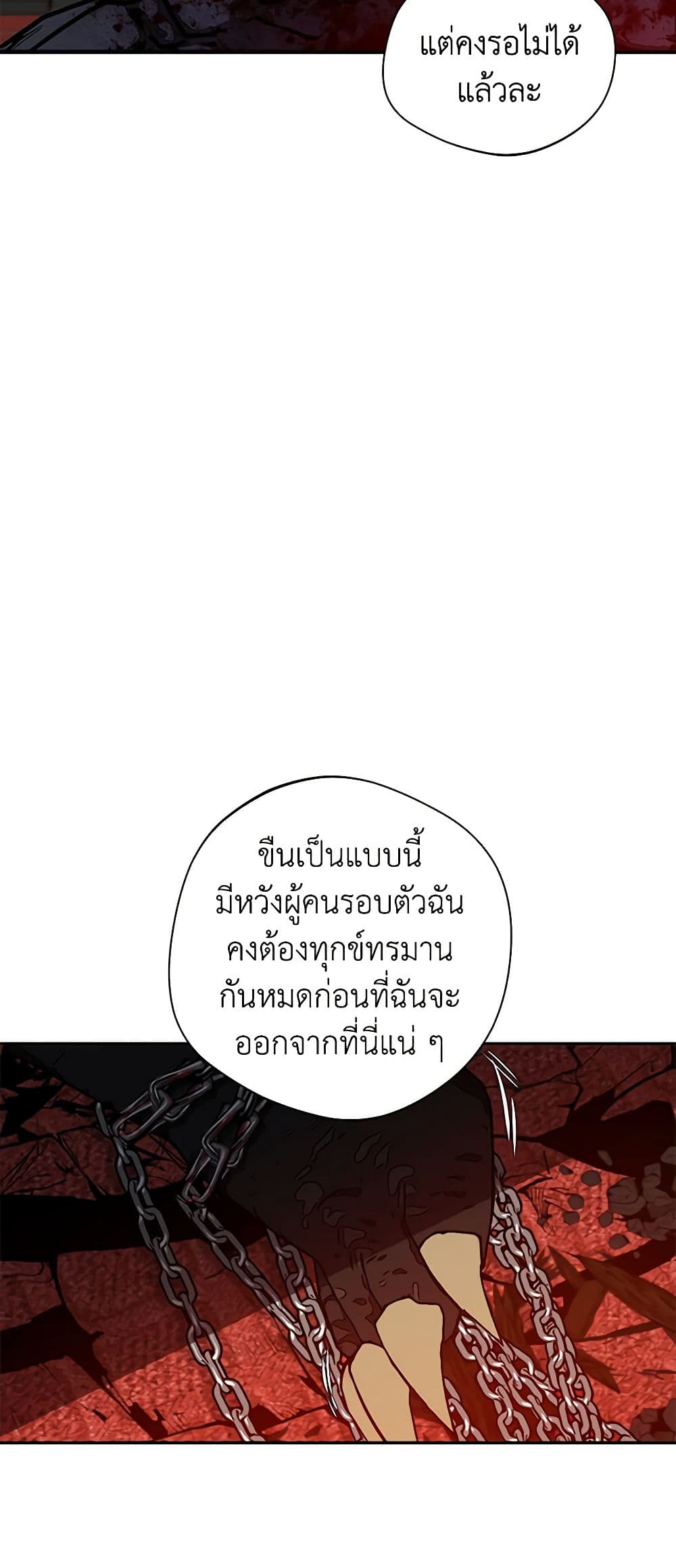A Male Protagonist Is Blocking My Way page 14