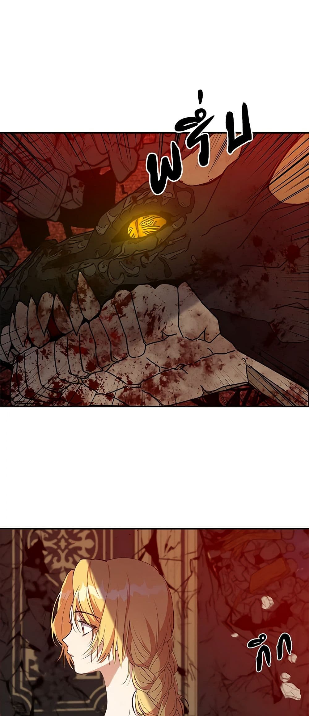 A Male Protagonist Is Blocking My Way page 15