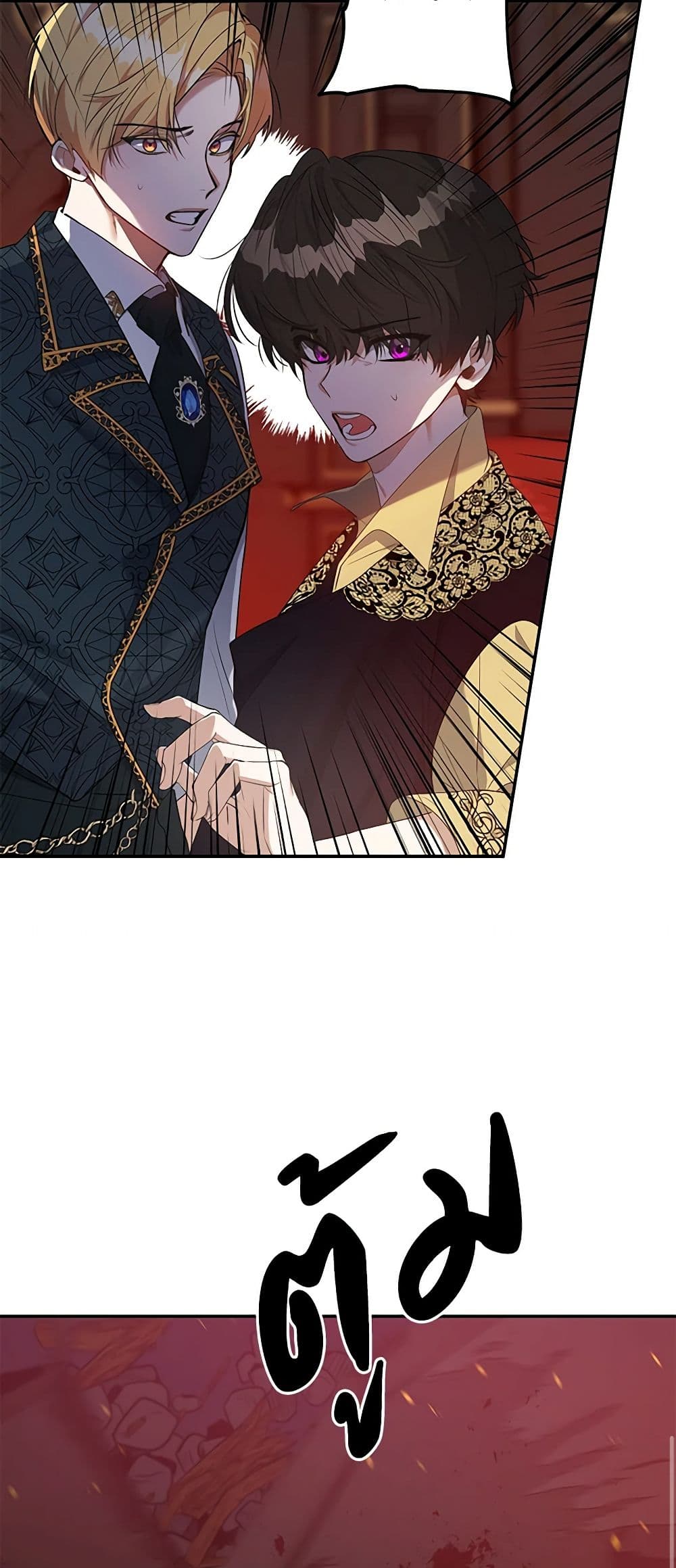 A Male Protagonist Is Blocking My Way page 16