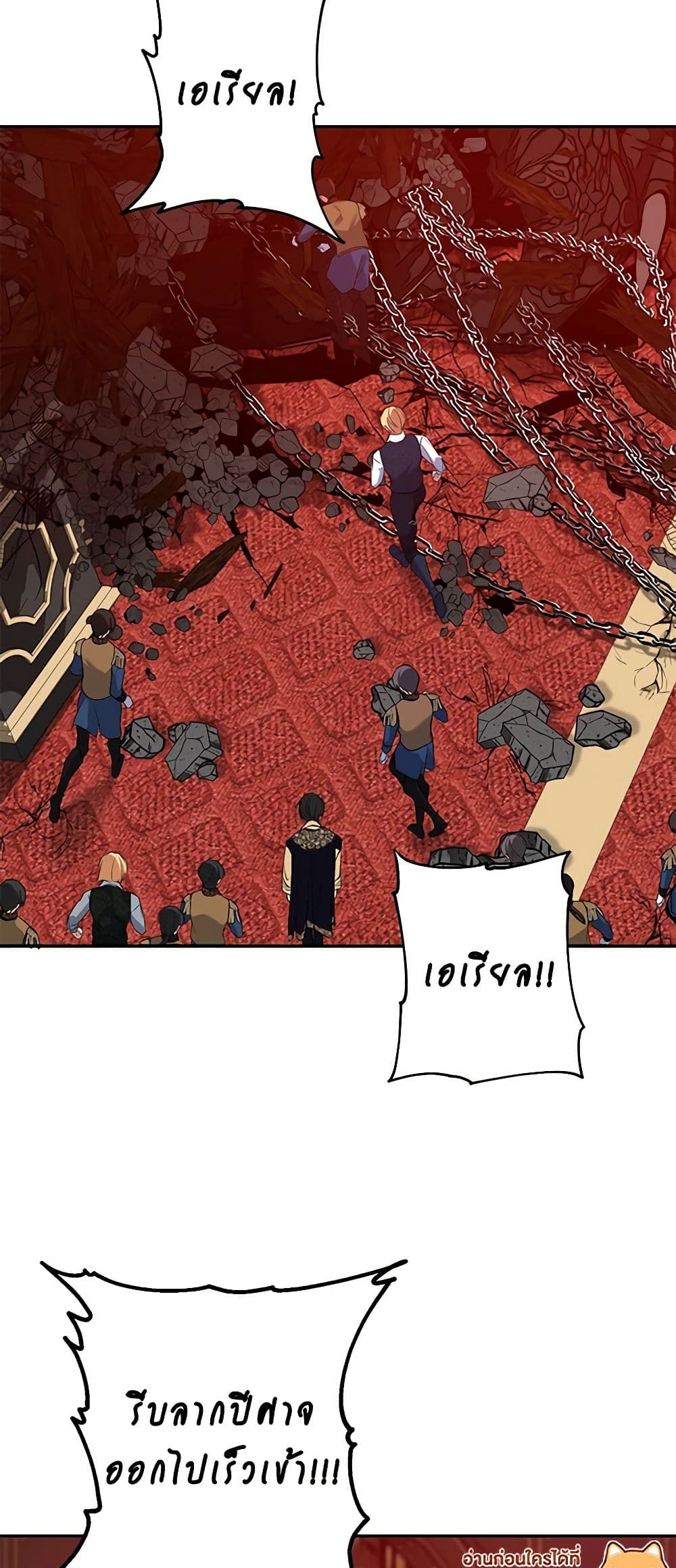 A Male Protagonist Is Blocking My Way page 19