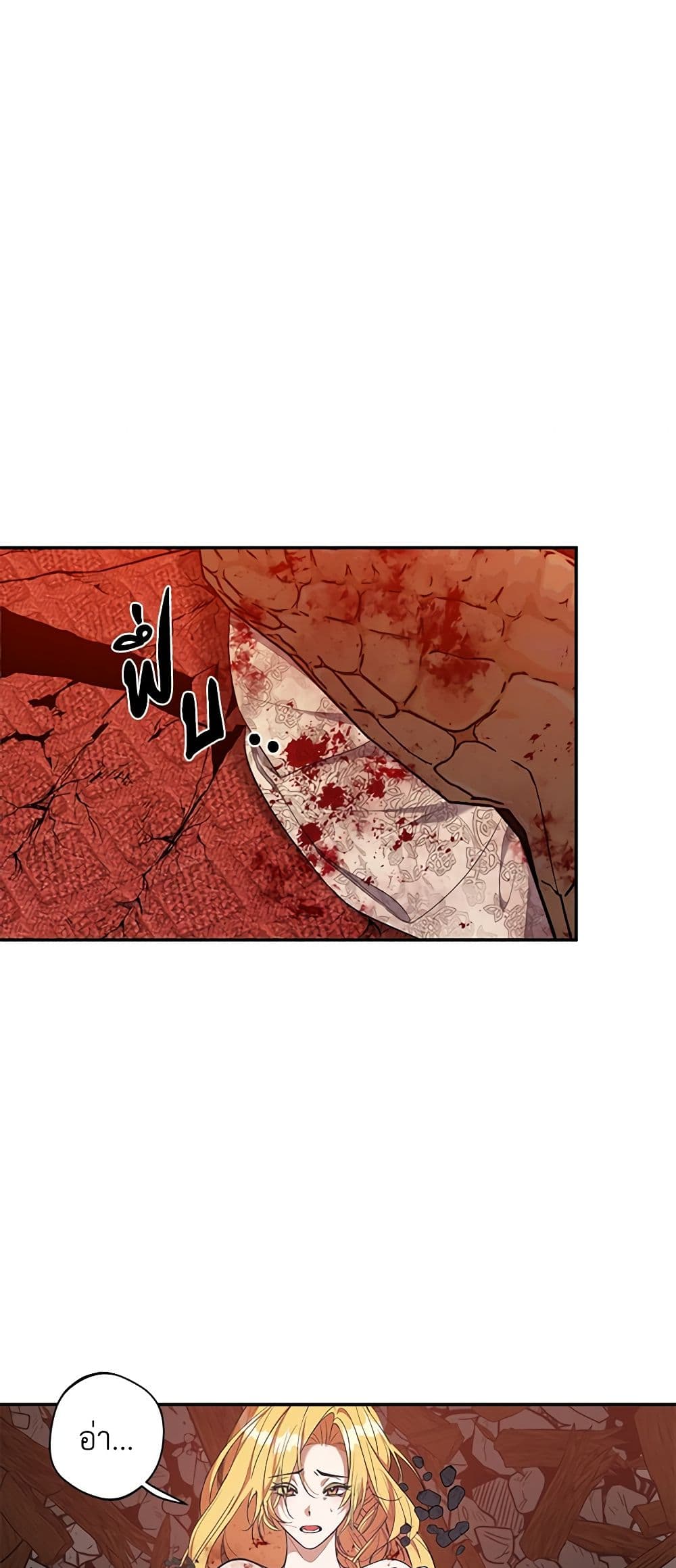 A Male Protagonist Is Blocking My Way page 21