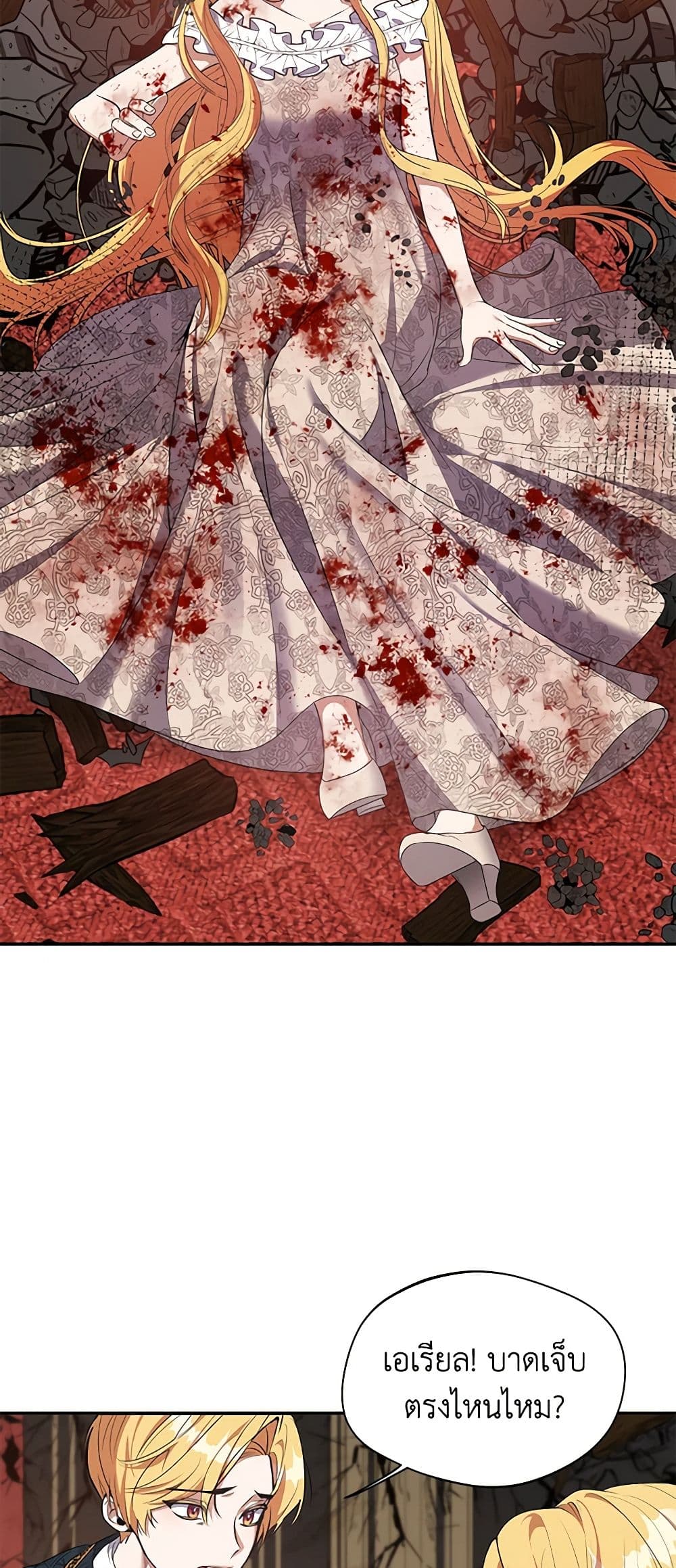 A Male Protagonist Is Blocking My Way page 22
