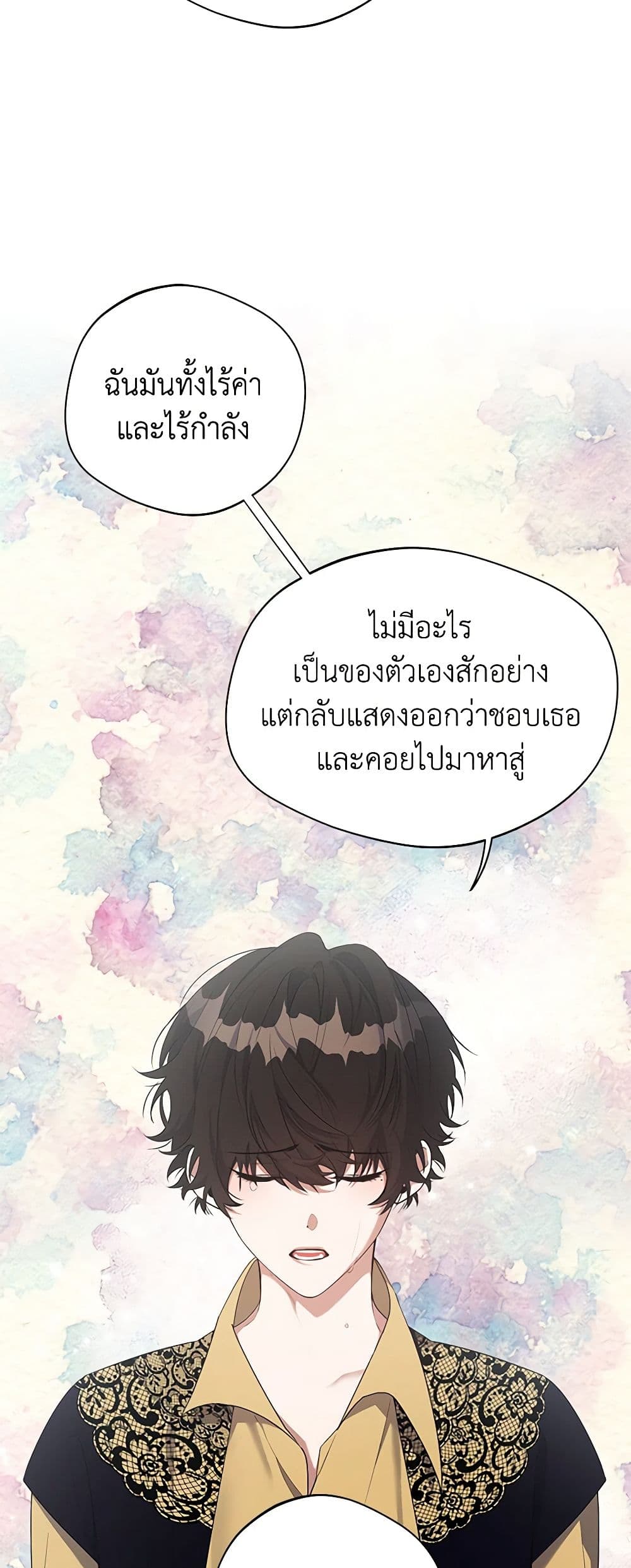 A Male Protagonist Is Blocking My Way page 4