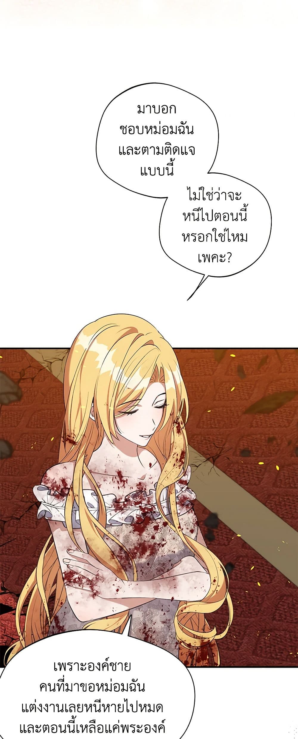 A Male Protagonist Is Blocking My Way page 13