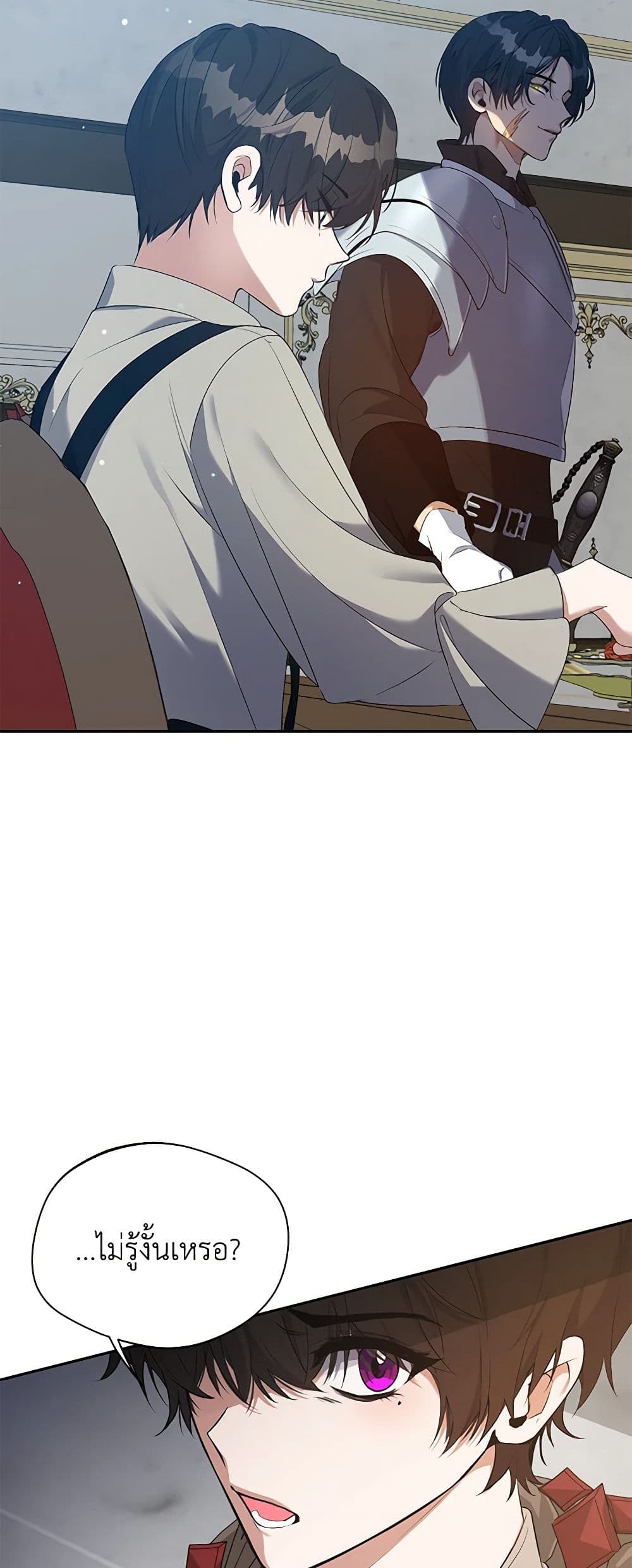A Male Protagonist Is Blocking My Way page 23