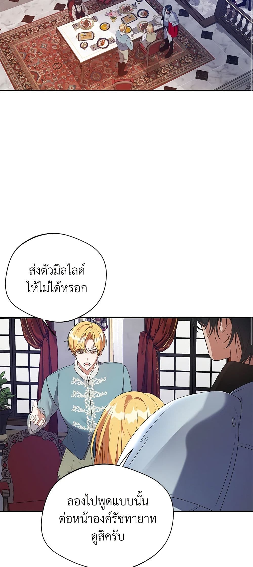 A Male Protagonist Is Blocking My Way page 1